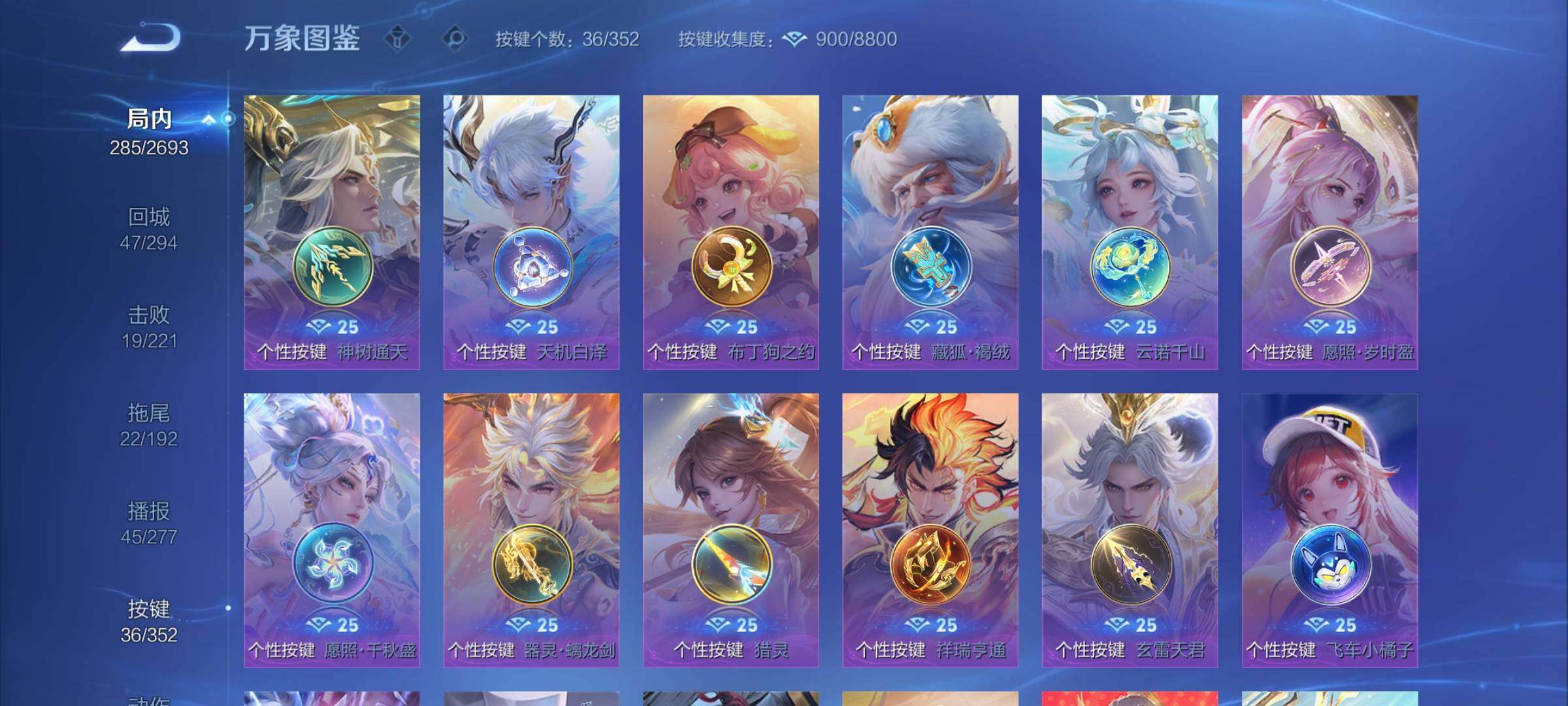 WZCMY3472908王者荣耀账号详情图14 WZCMY3472908王者荣耀账号详情图14