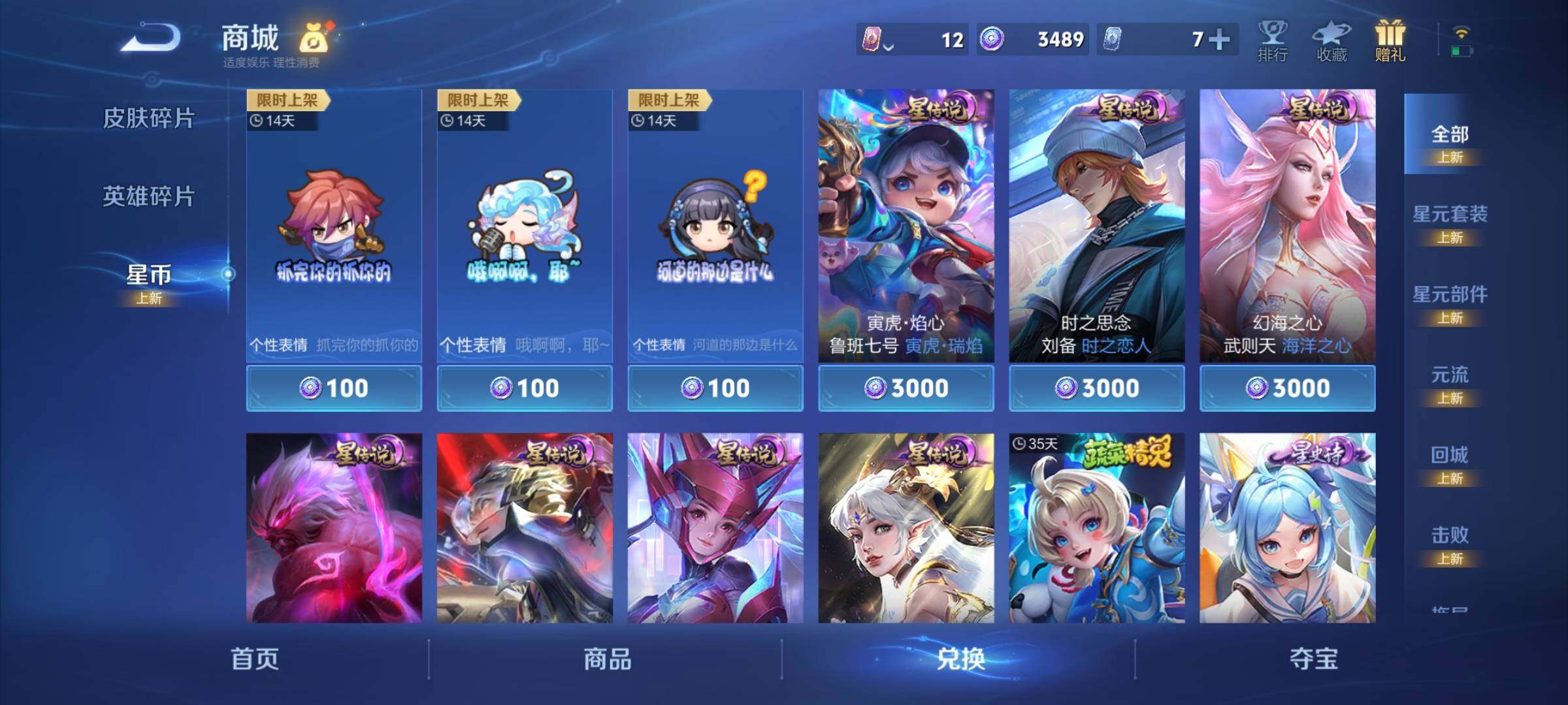 WZCMY3472908王者荣耀账号详情图15 WZCMY3472908王者荣耀账号详情图15