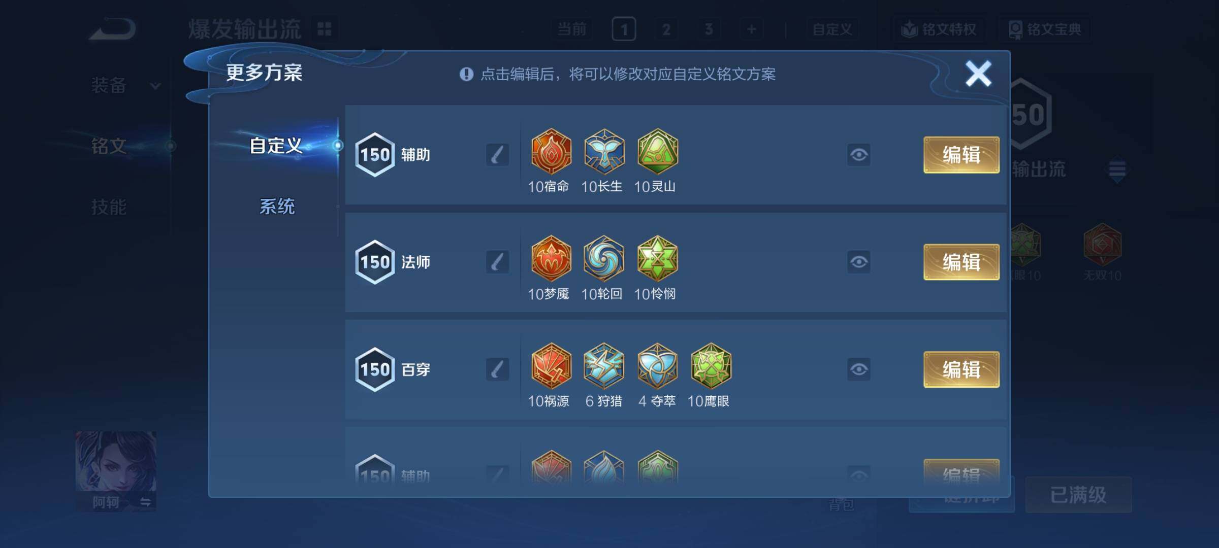 WZCMY3472908王者荣耀账号详情图18 WZCMY3472908王者荣耀账号详情图18