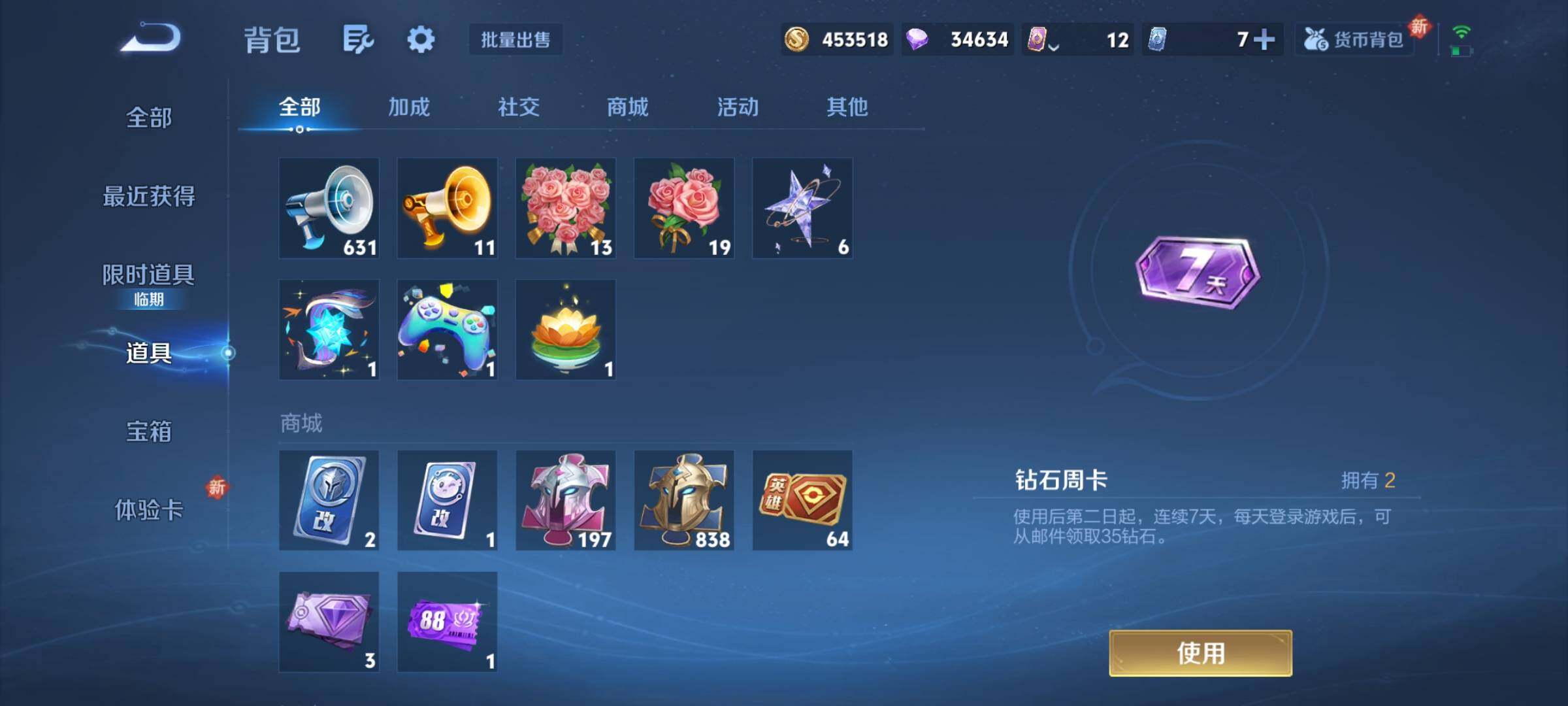 WZCMY3472908王者荣耀账号详情图16 WZCMY3472908王者荣耀账号详情图16