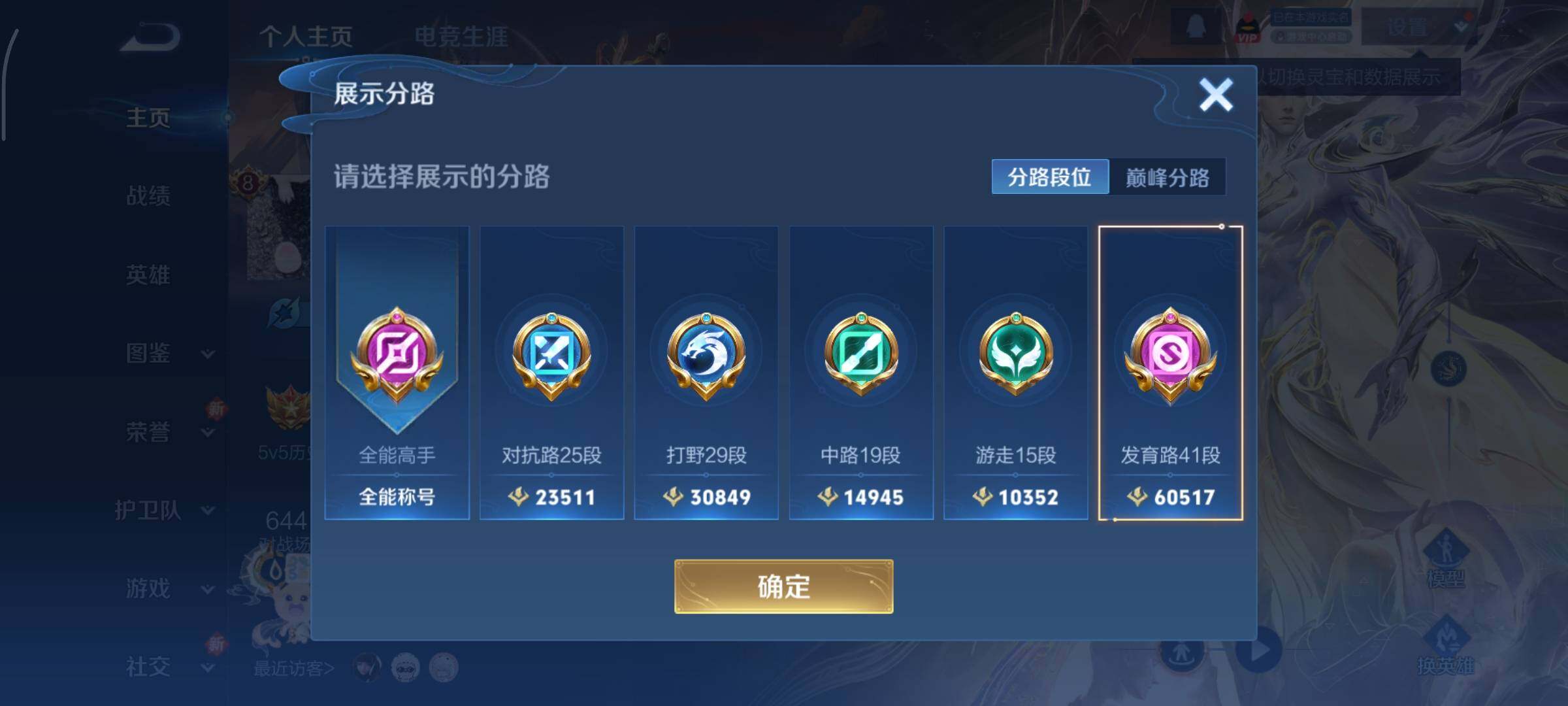 WZCMY3471247王者荣耀账号详情图3