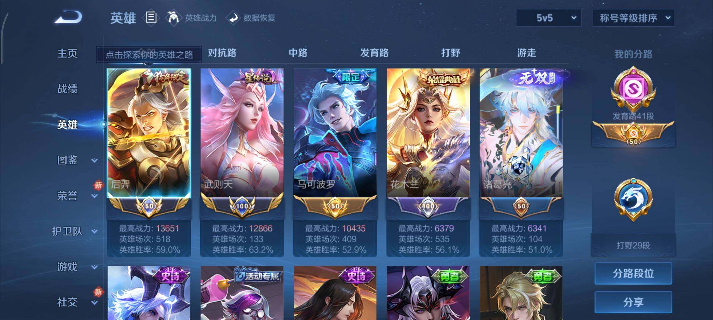 WZCMY3471247王者荣耀账号详情图4