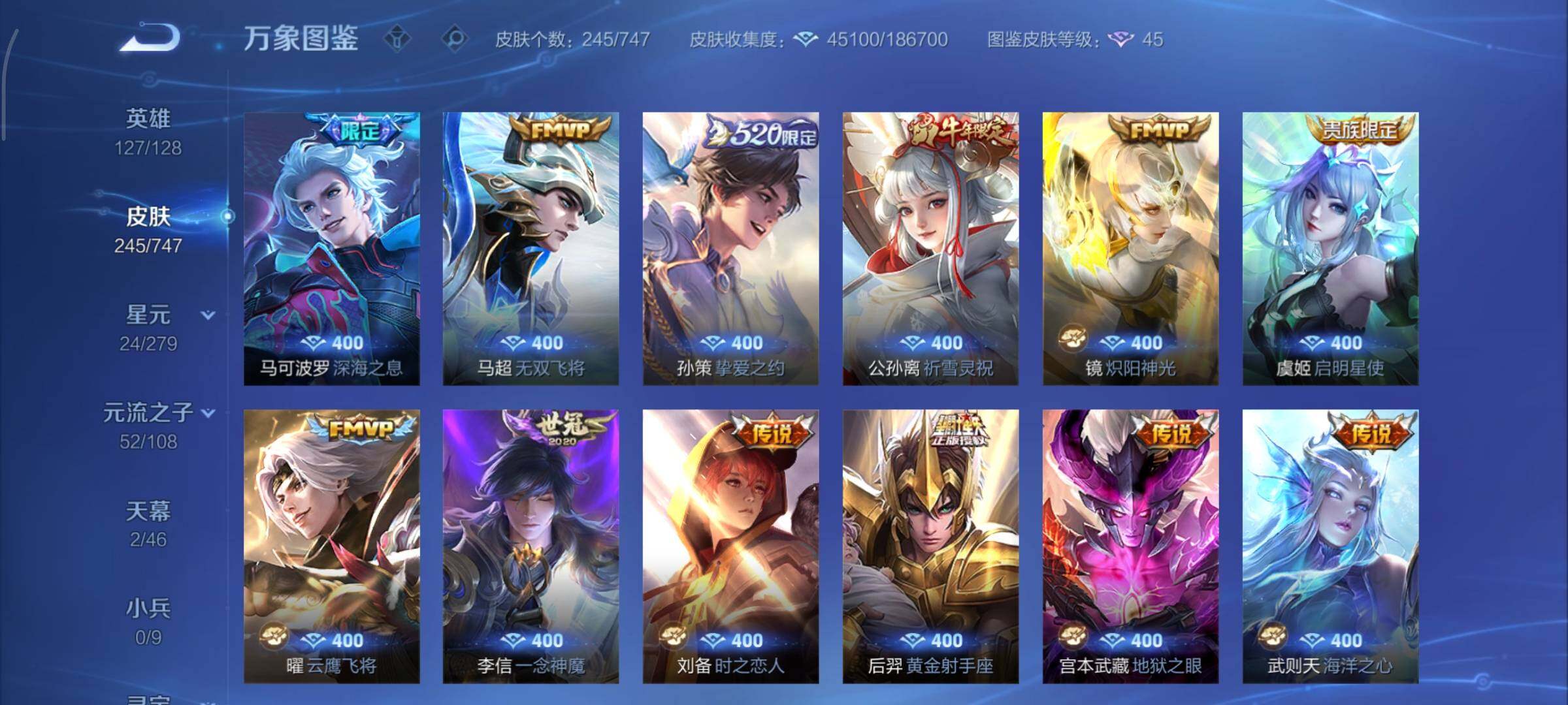 WZCMY3471247王者荣耀账号详情图10