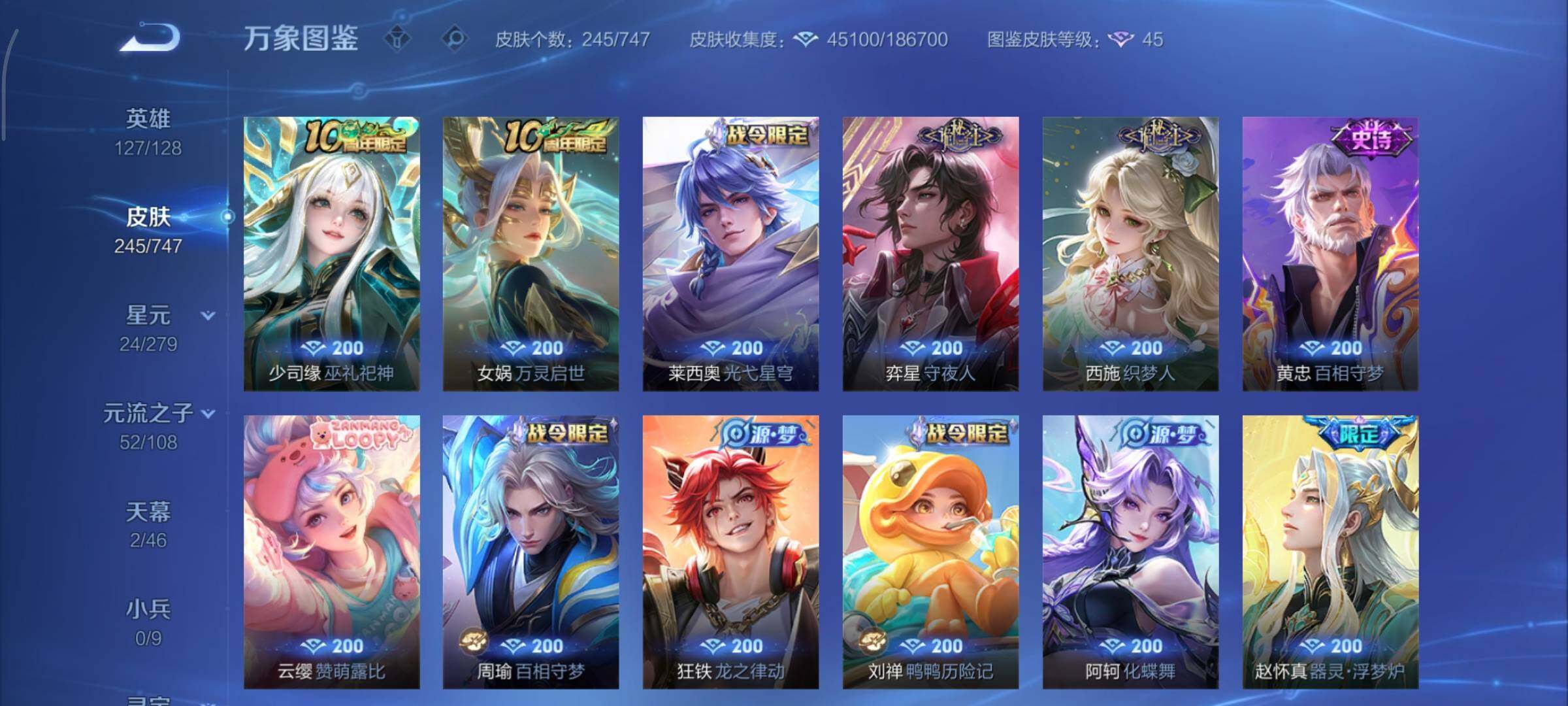 WZCMY3471247王者荣耀账号详情图11