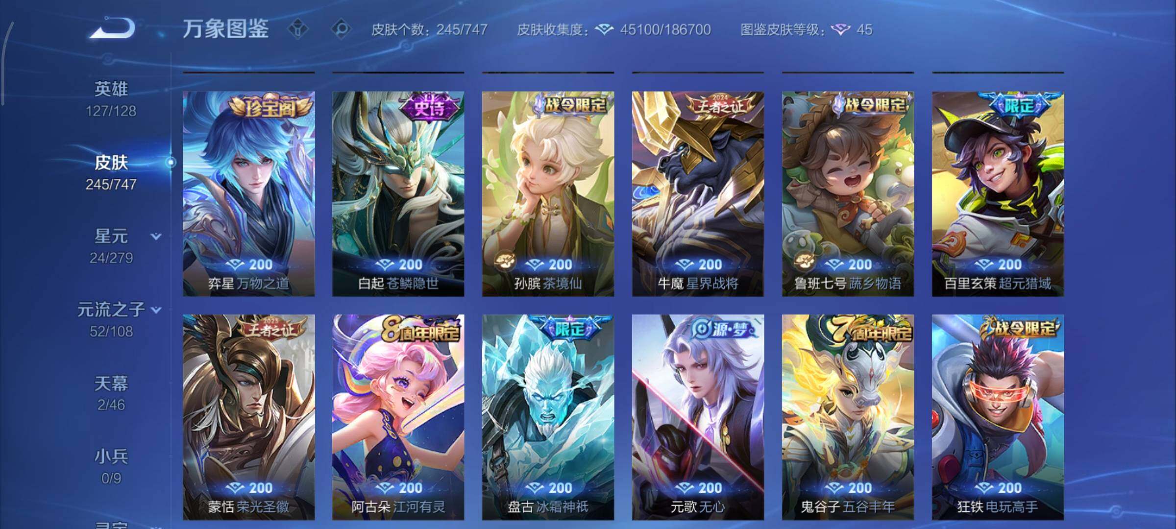 WZCMY3471247王者荣耀账号详情图12