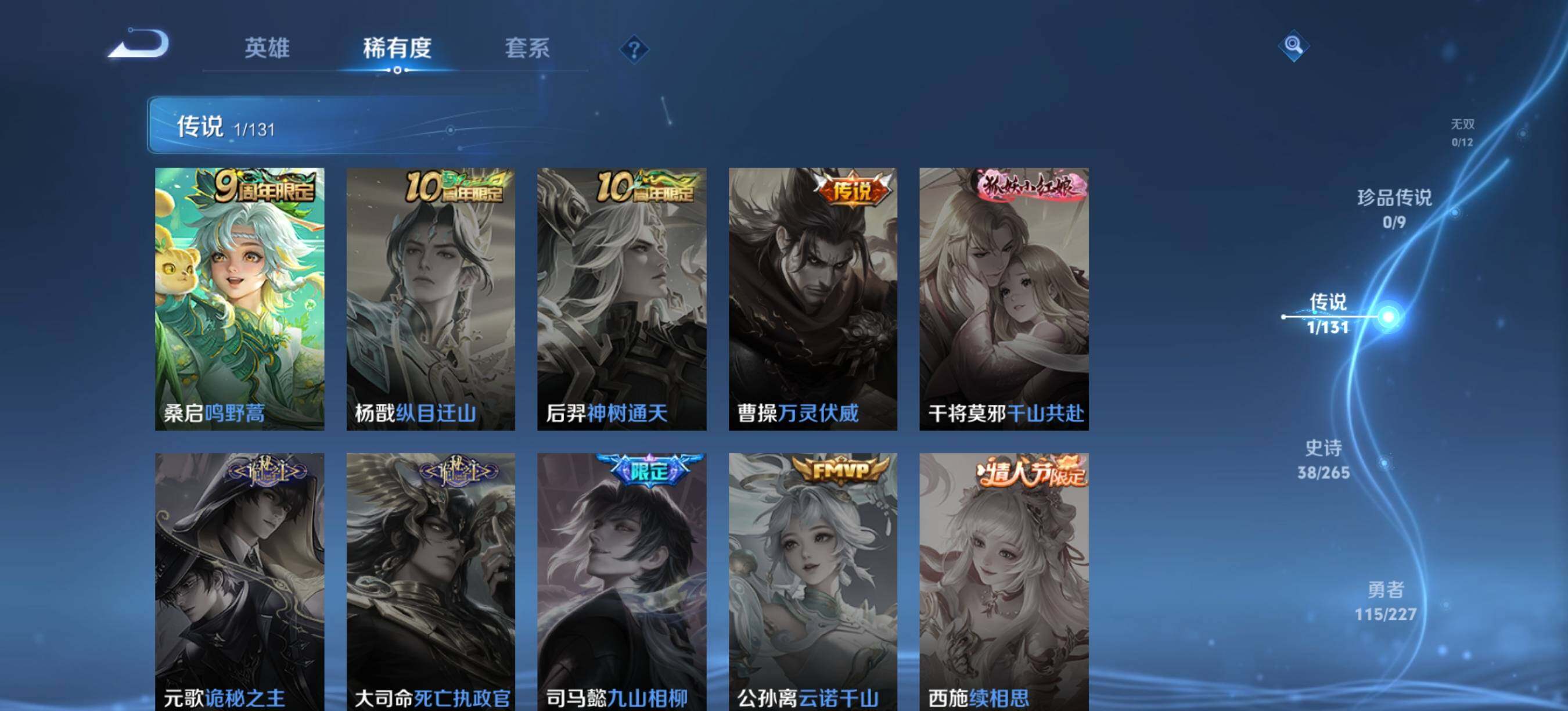 WZEY3469143王者荣耀账号详情图10