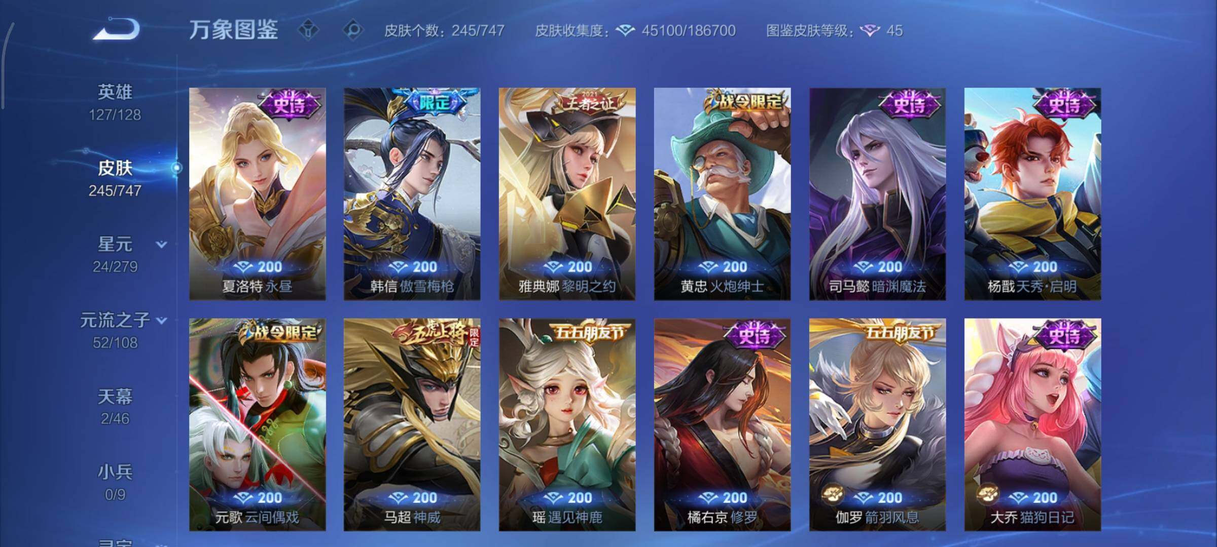 WZCMY3471247王者荣耀账号详情图13