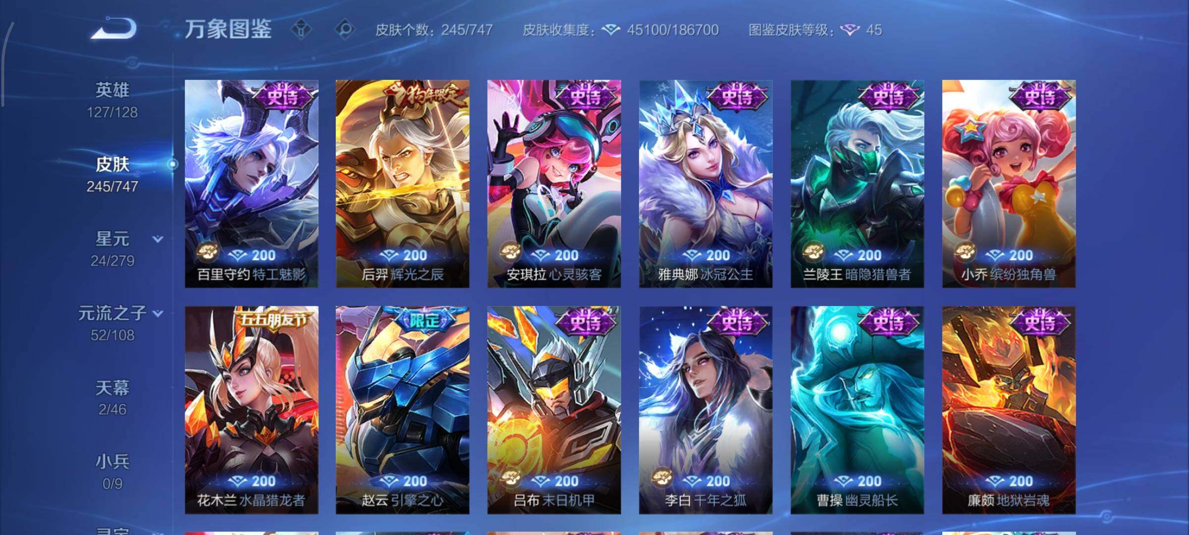 WZCMY3471247王者荣耀账号详情图14