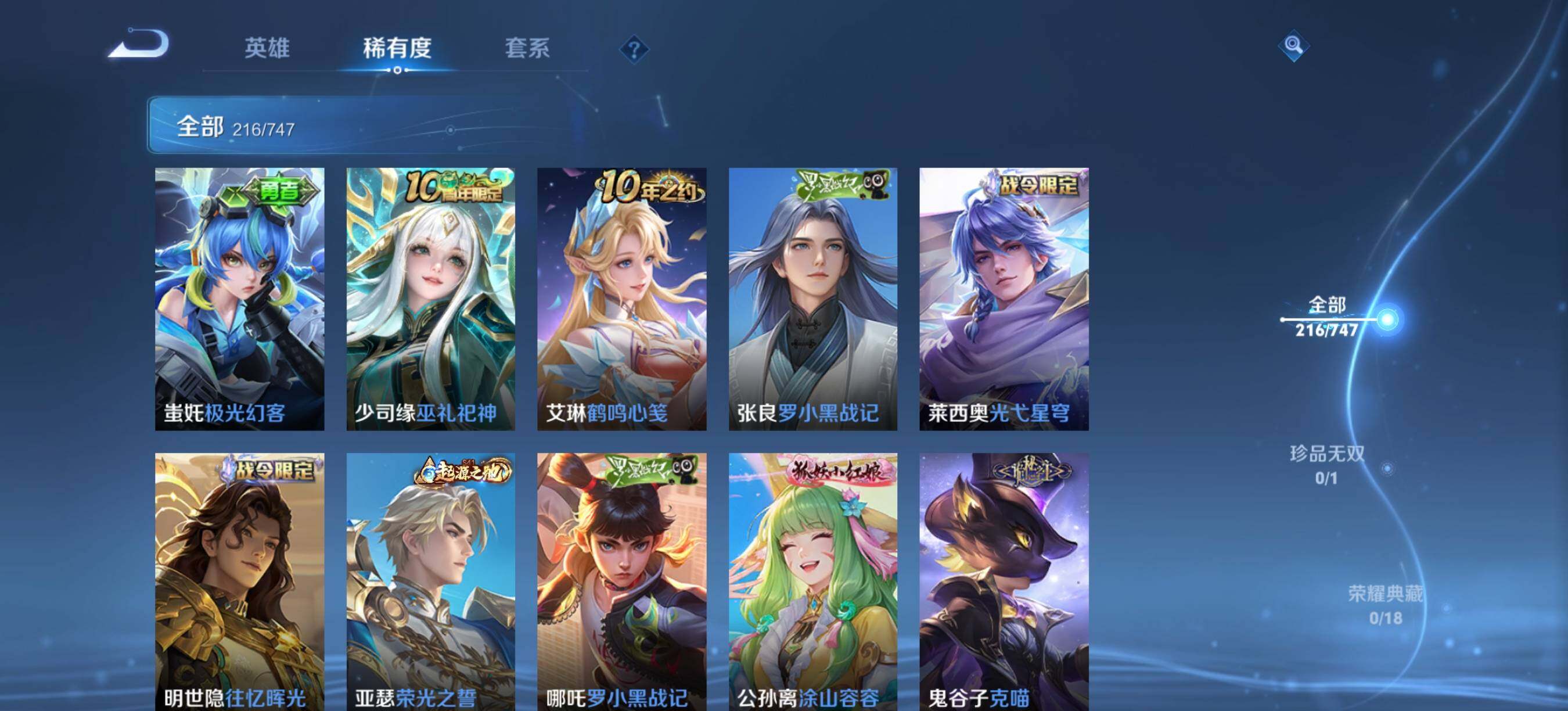 WZEY3469143王者荣耀账号详情图11