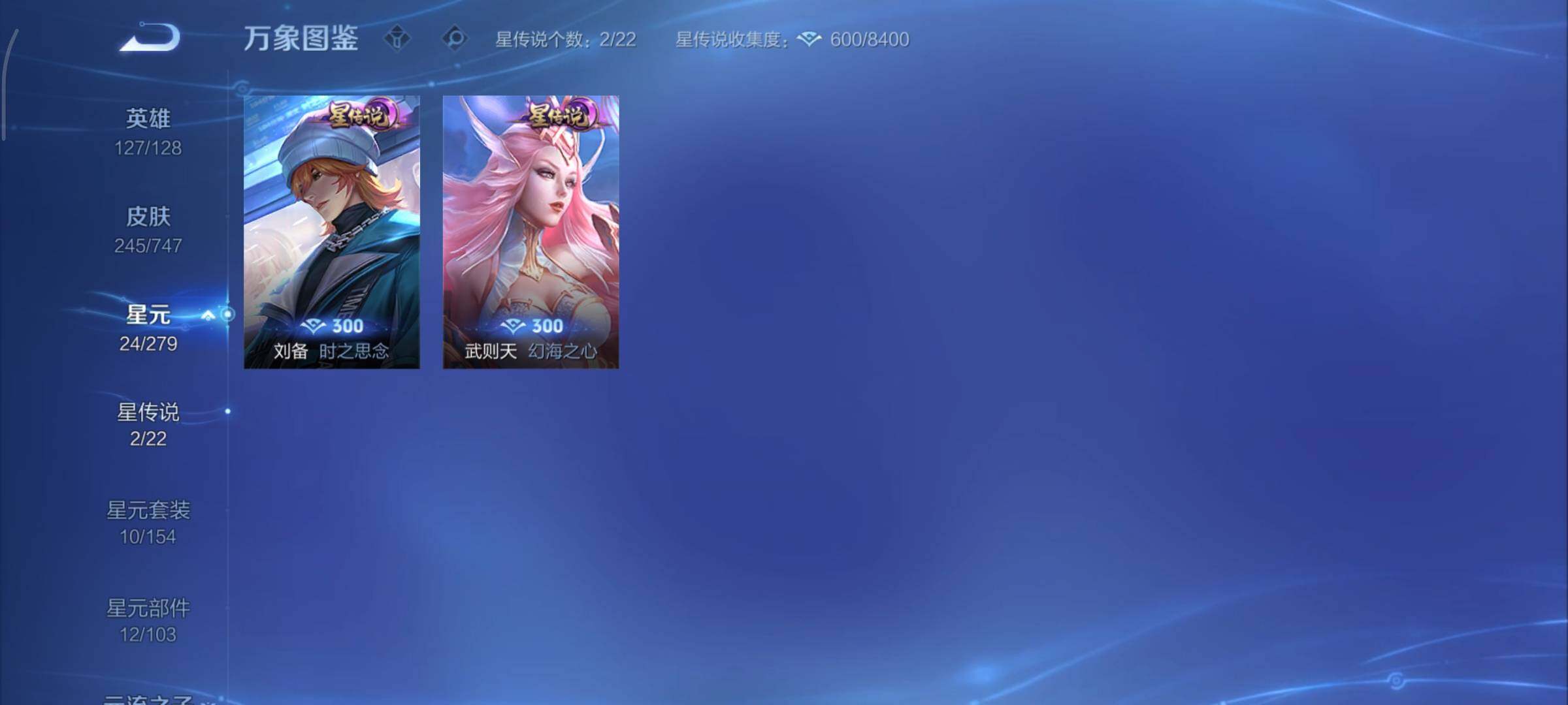 WZCMY3471247王者荣耀账号详情图15