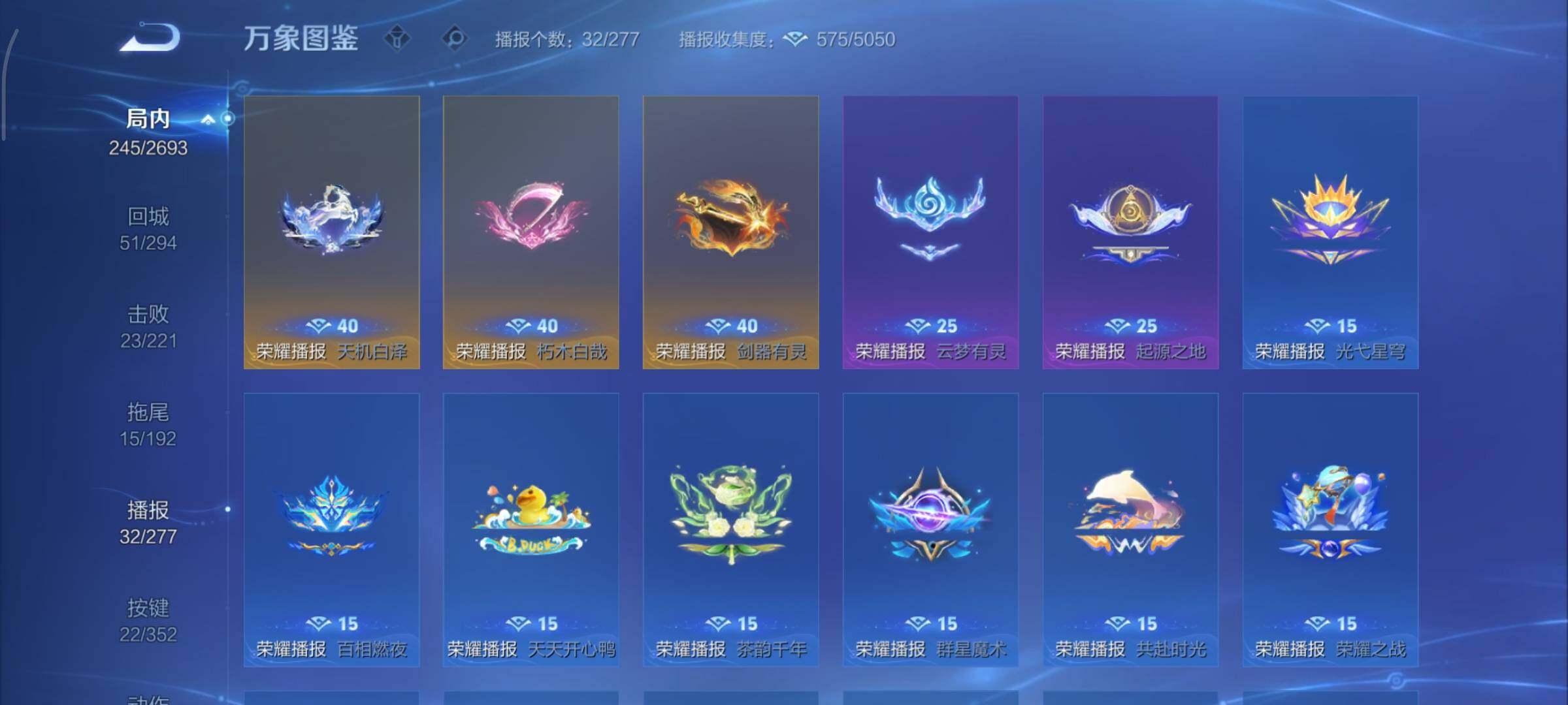 WZCMY3471247王者荣耀账号详情图18