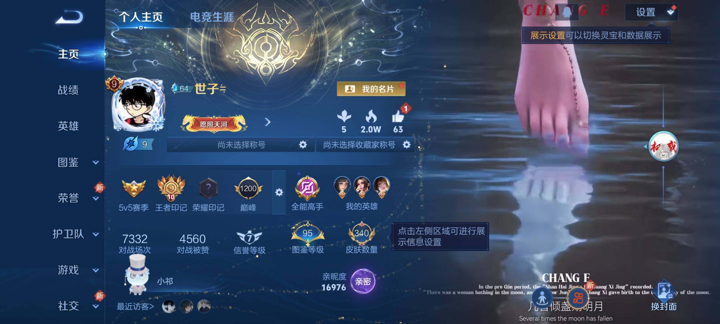 WZCMY3472920王者荣耀账号详情图2 WZCMY3472920王者荣耀账号详情图2