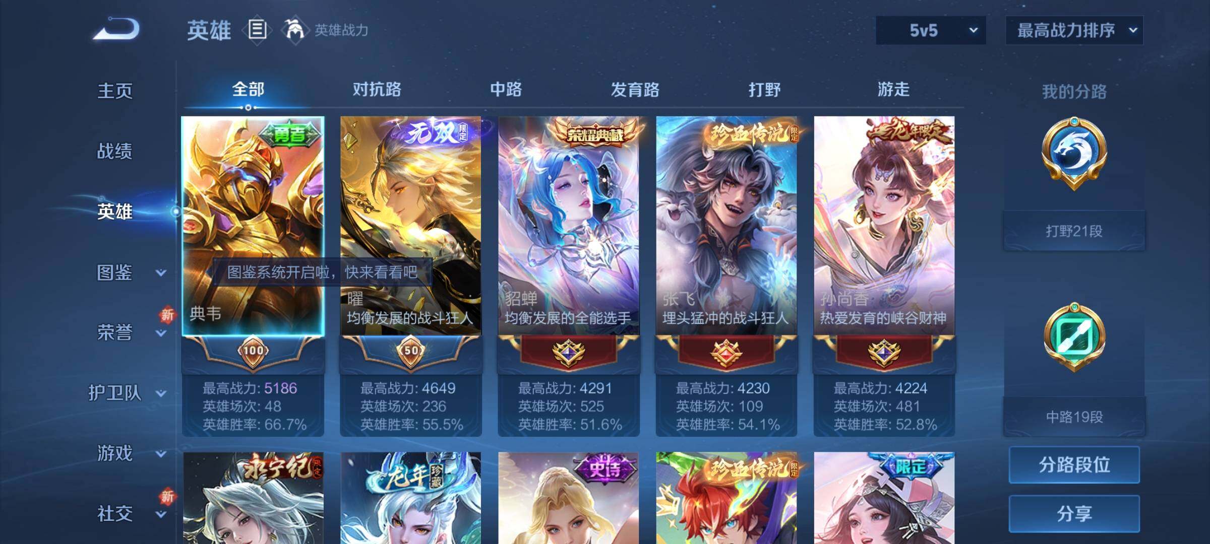 WZCMY3472920王者荣耀账号详情图3 WZCMY3472920王者荣耀账号详情图3