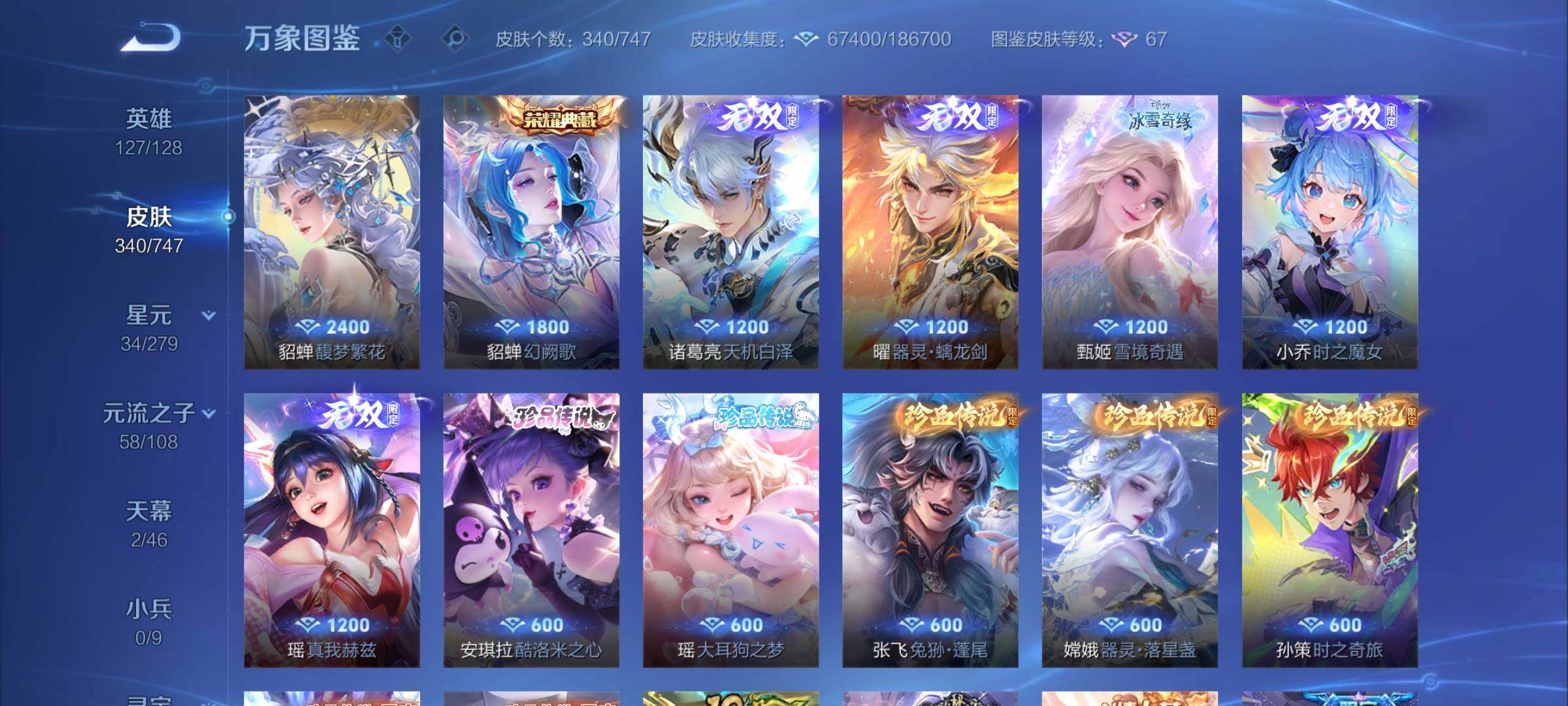 WZCMY3472920王者荣耀账号详情图7 WZCMY3472920王者荣耀账号详情图7