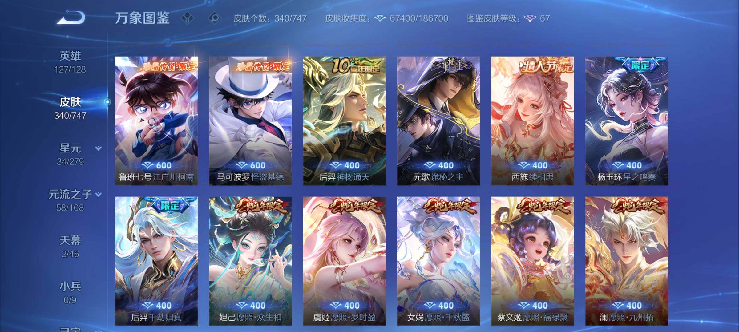 WZCMY3472920王者荣耀账号详情图8 WZCMY3472920王者荣耀账号详情图8