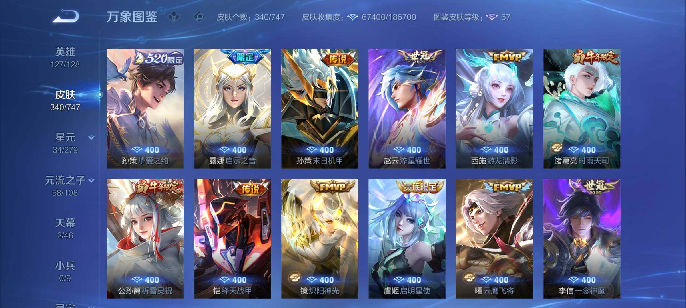 WZCMY3472920王者荣耀账号详情图10 WZCMY3472920王者荣耀账号详情图10