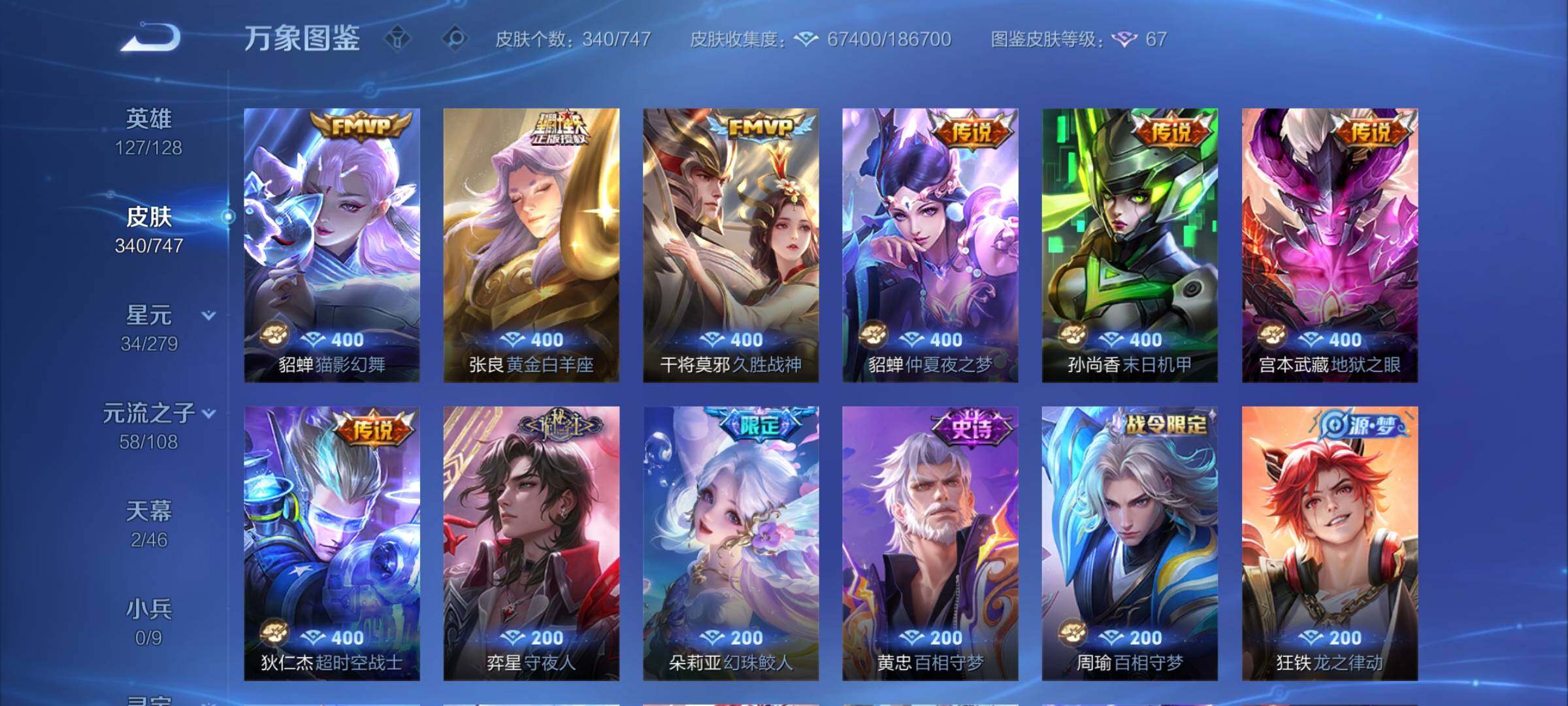 WZCMY3472920王者荣耀账号详情图11 WZCMY3472920王者荣耀账号详情图11