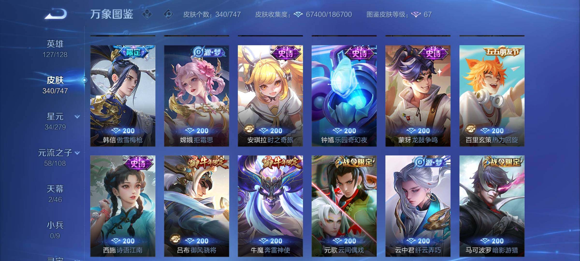 WZCMY3472920王者荣耀账号详情图14 WZCMY3472920王者荣耀账号详情图14