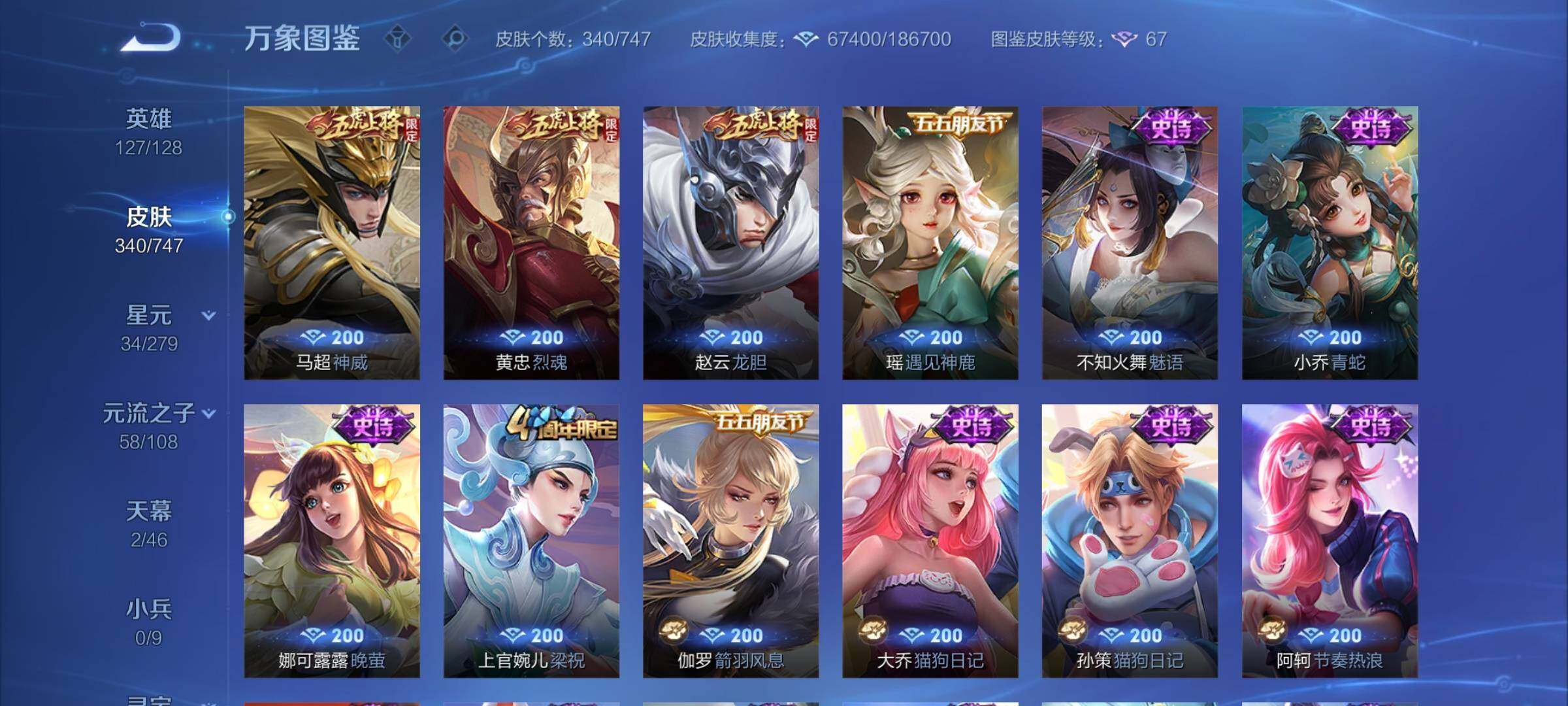 WZCMY3472920王者荣耀账号详情图15 WZCMY3472920王者荣耀账号详情图15