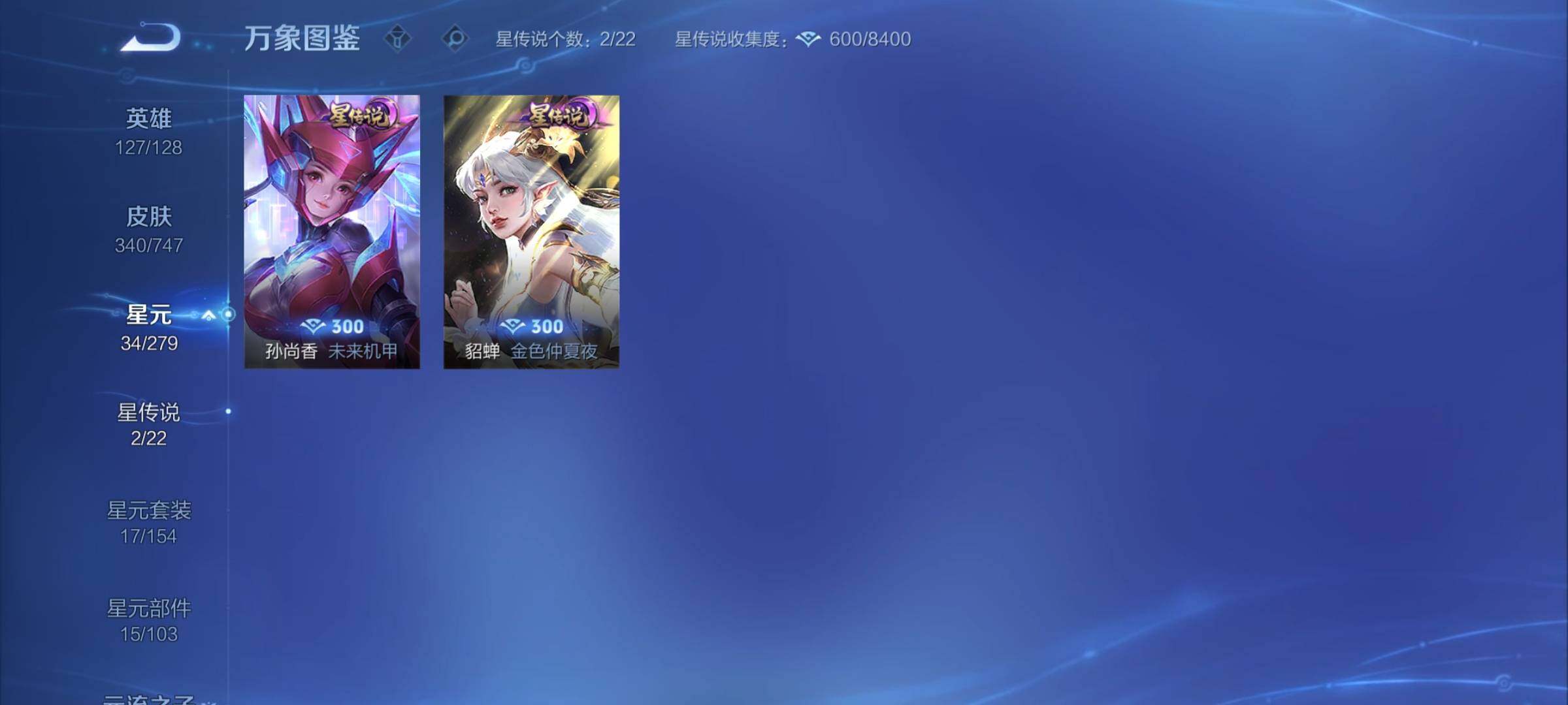 WZCMY3472920王者荣耀账号详情图16 WZCMY3472920王者荣耀账号详情图16