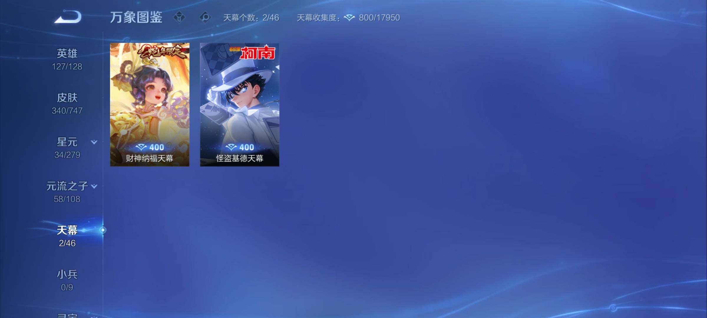 WZCMY3472920王者荣耀账号详情图17 WZCMY3472920王者荣耀账号详情图17