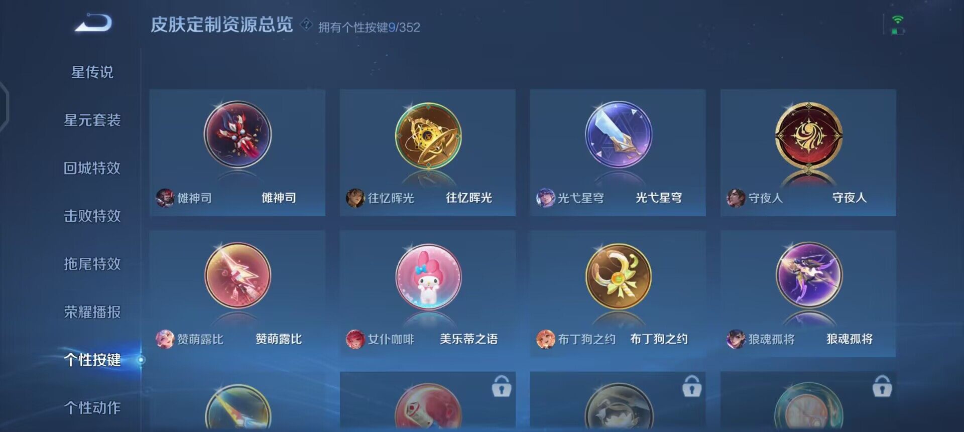 WZQM3471602王者荣耀账号详情图5