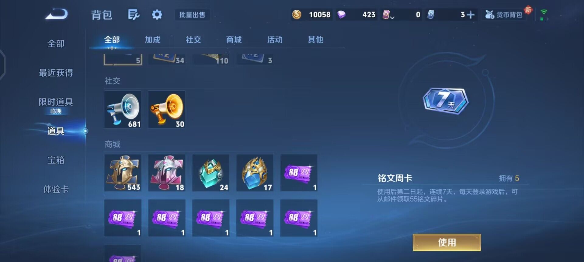 WZQM3471602王者荣耀账号详情图6