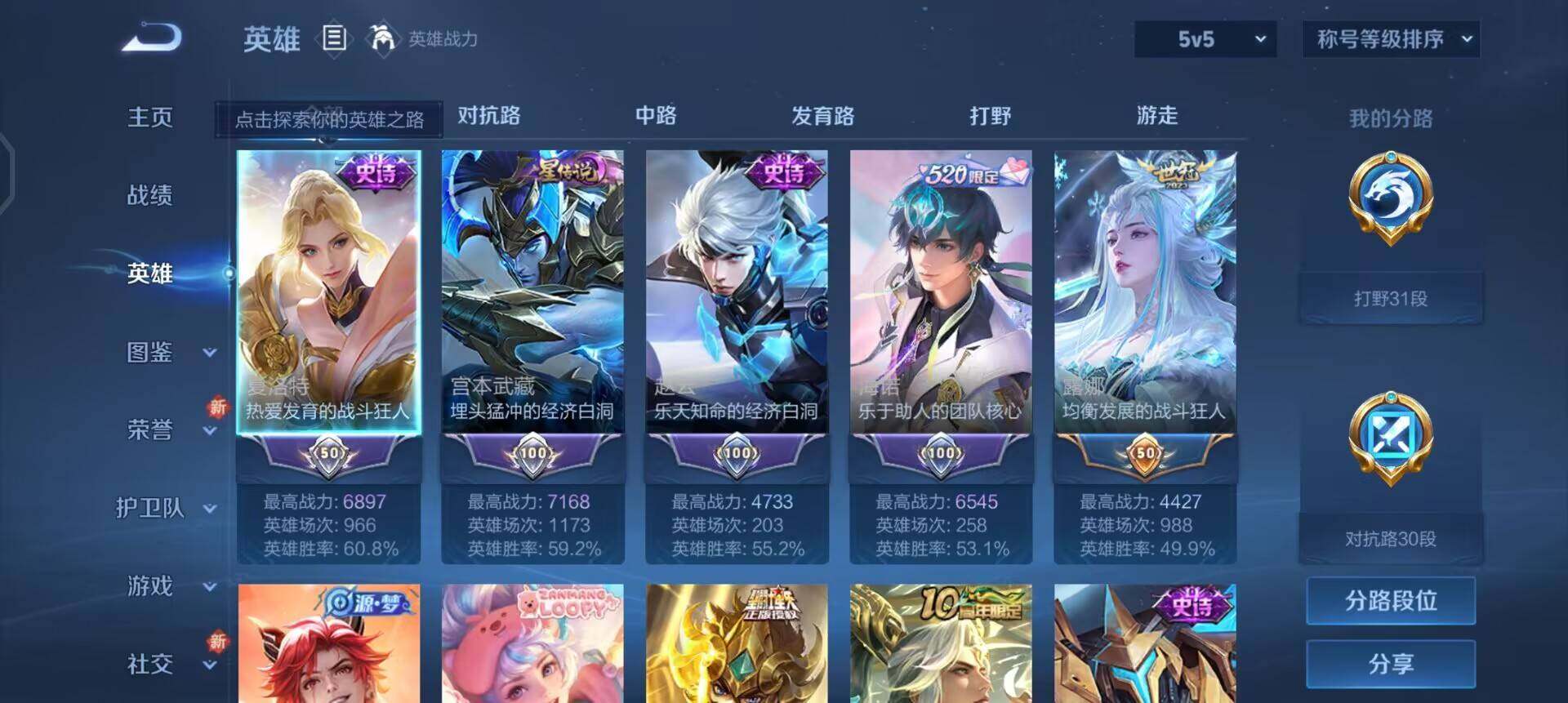 WZQM3471602王者荣耀账号详情图7