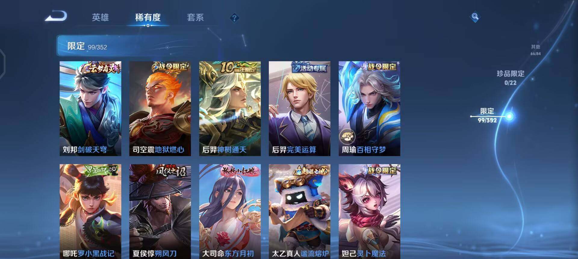 WZQM3471602王者荣耀账号详情图8