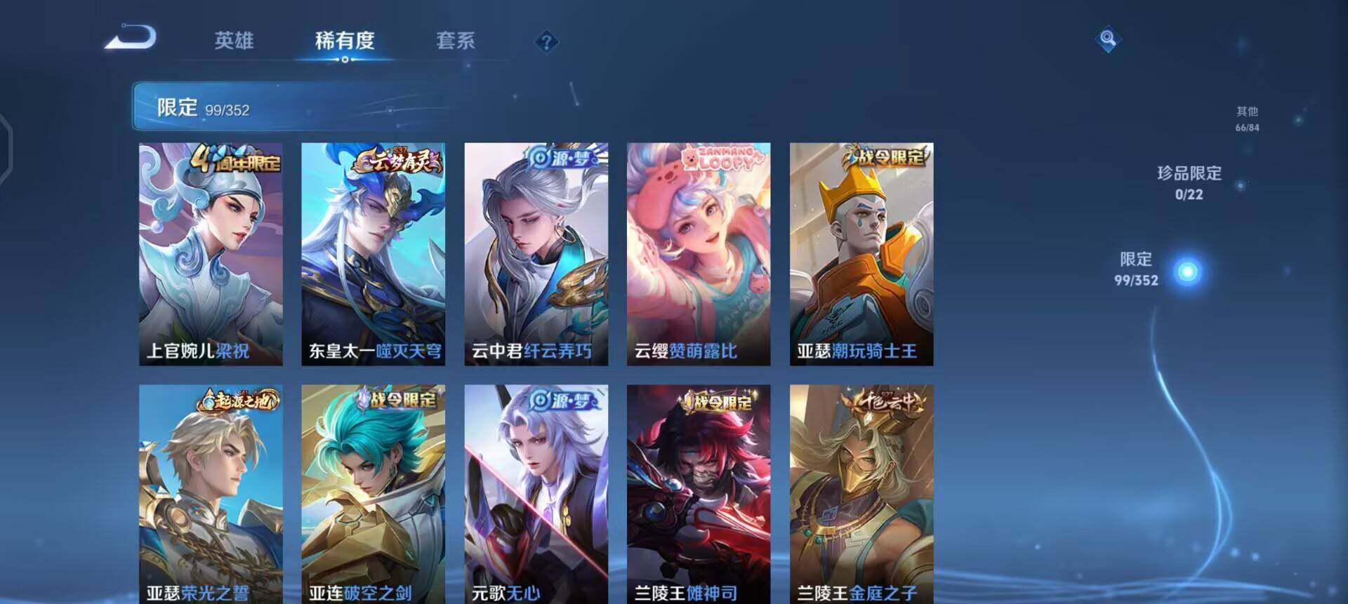 WZQM3471602王者荣耀账号详情图15