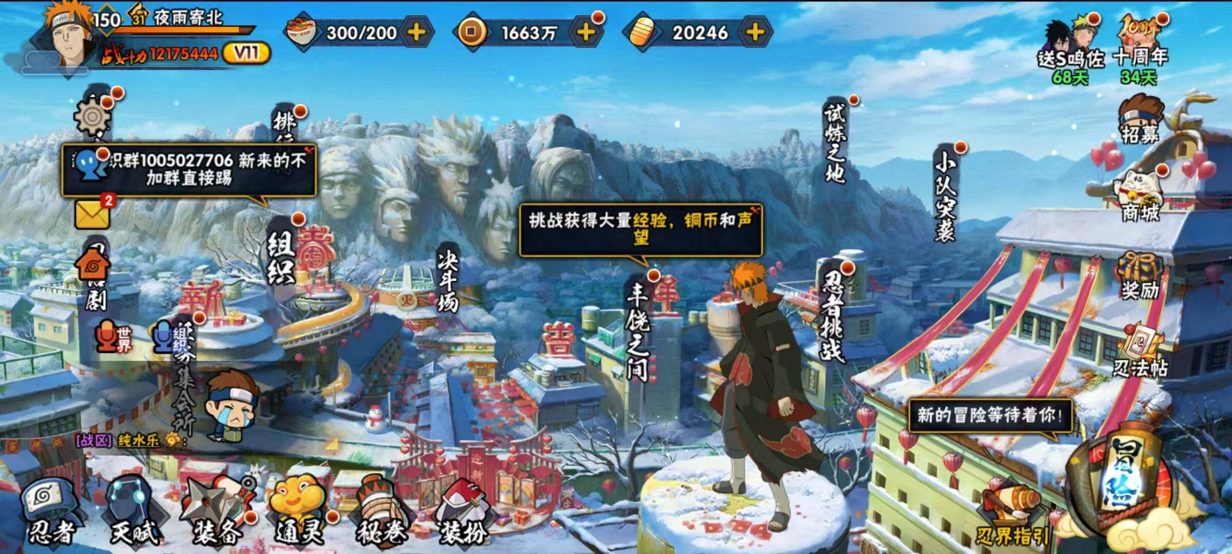 HYQM343205火影忍者账号详情图4