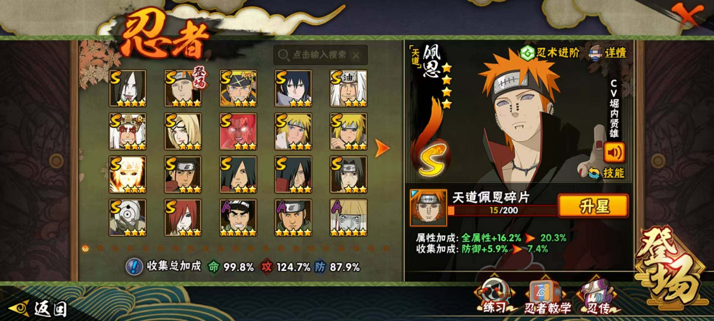 HYQM343205火影忍者账号详情图5