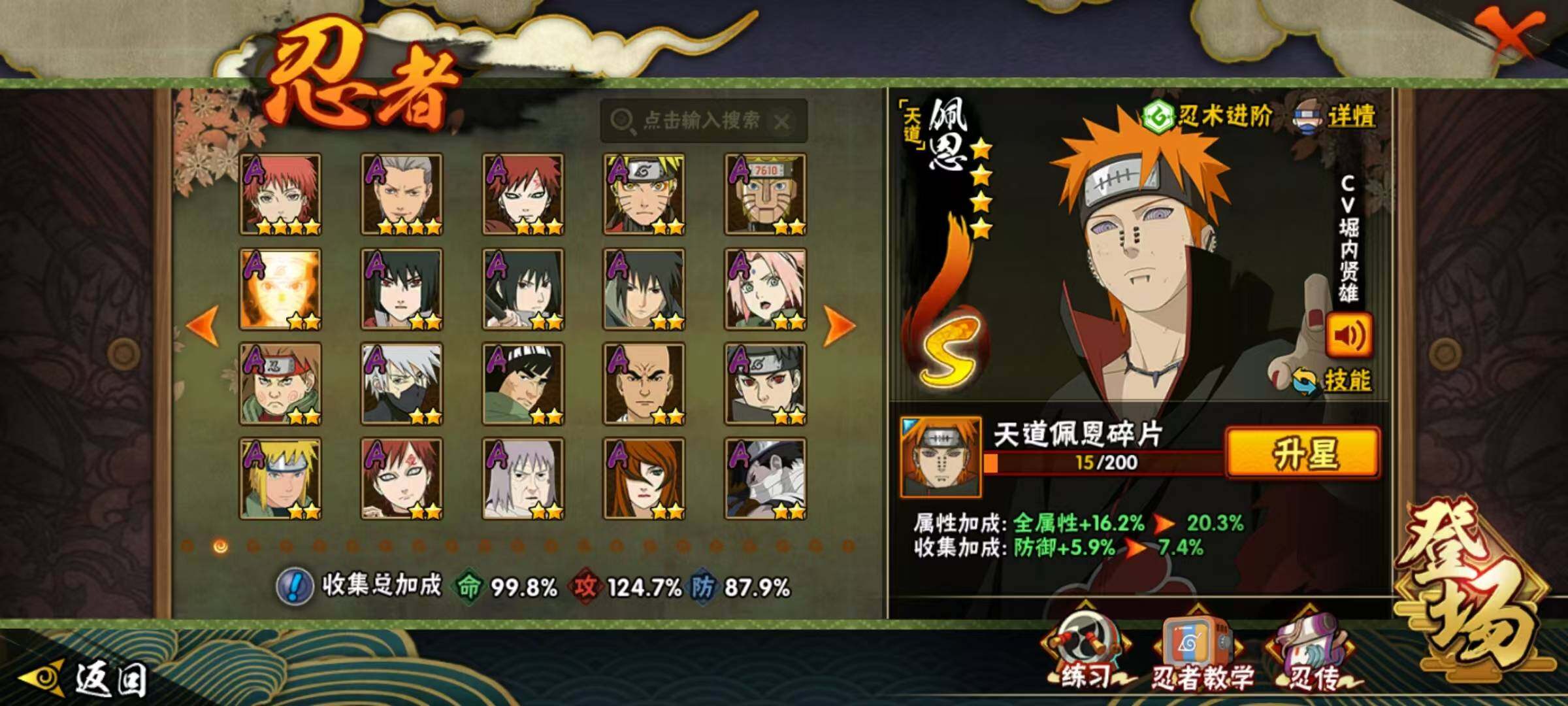 HYQM343205火影忍者账号详情图6