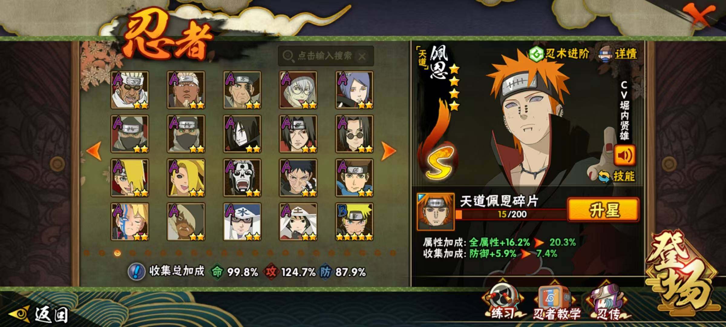 HYQM343205火影忍者账号详情图7