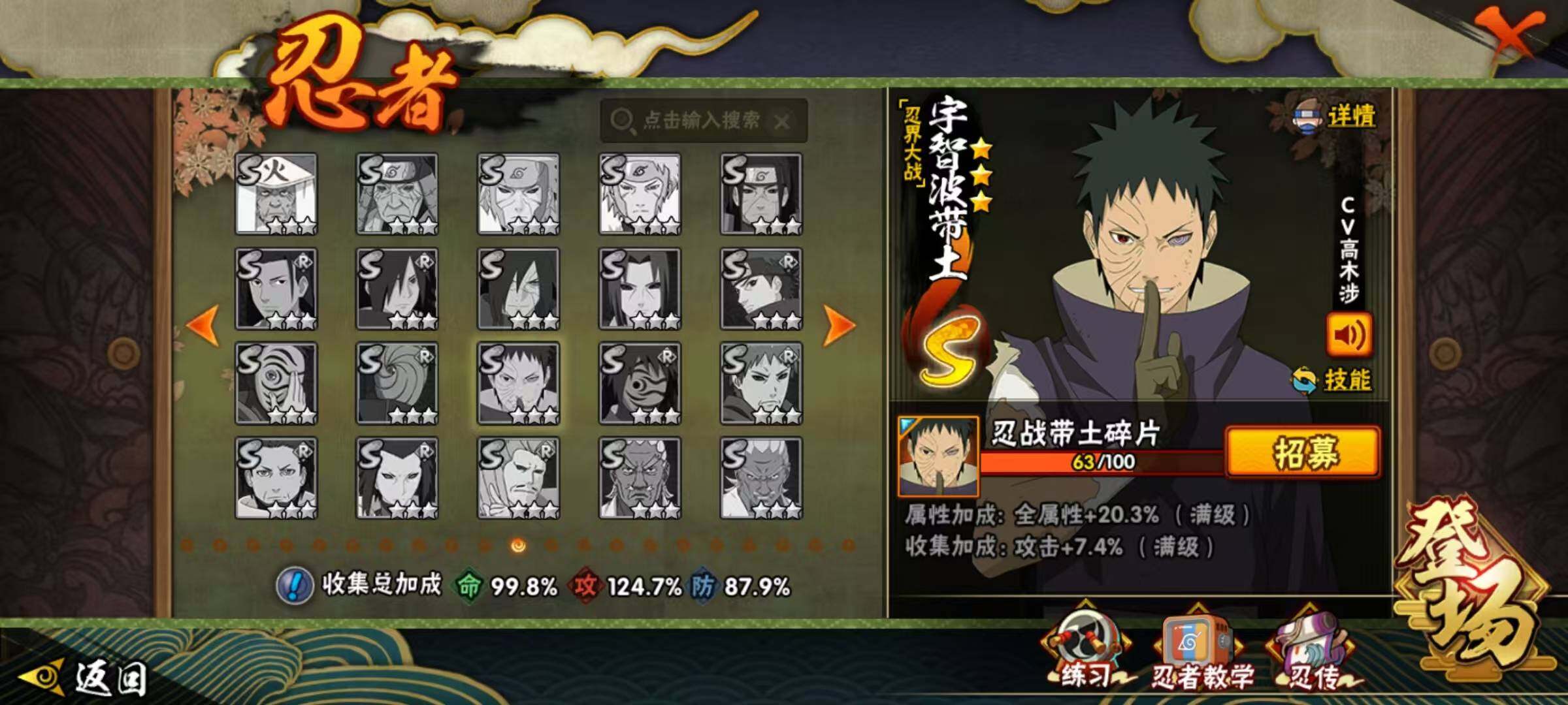 HYQM343205火影忍者账号详情图8