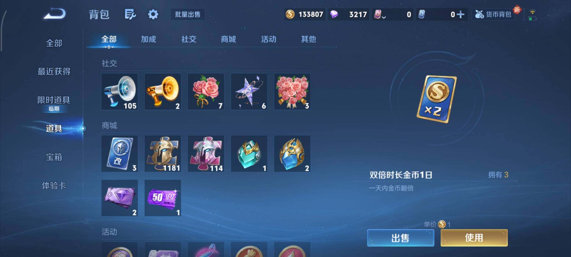 WZCMY3471247王者荣耀账号详情图23