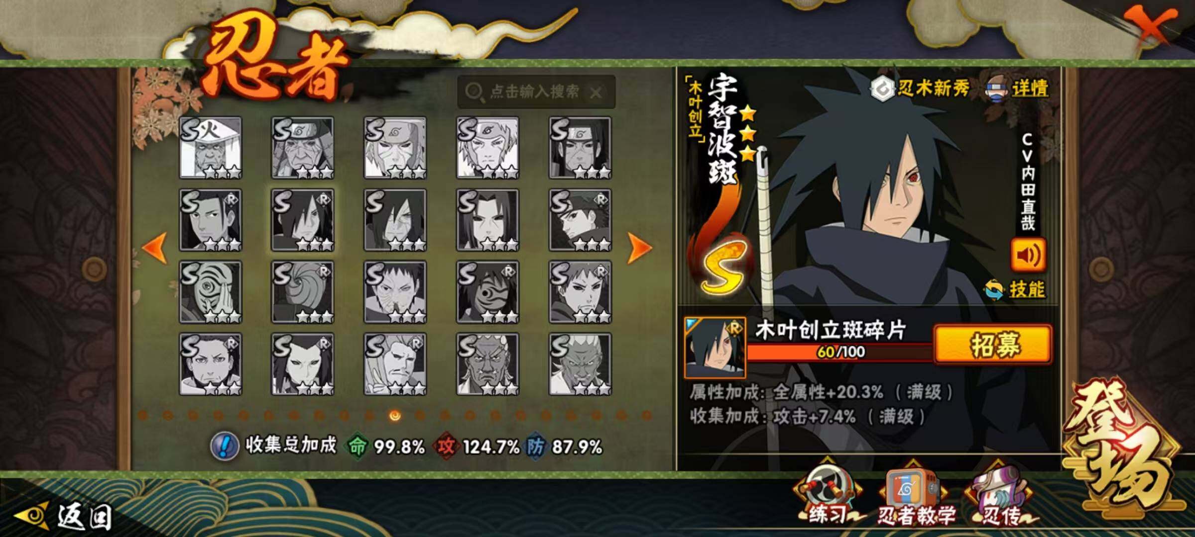 HYQM343205火影忍者账号详情图9