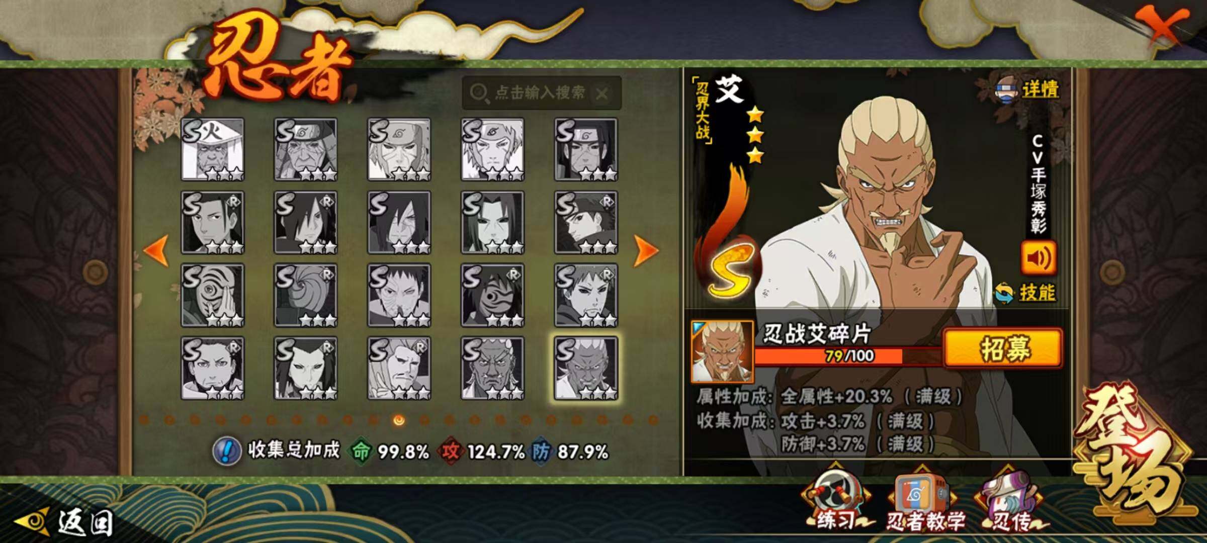 HYQM343205火影忍者账号详情图10