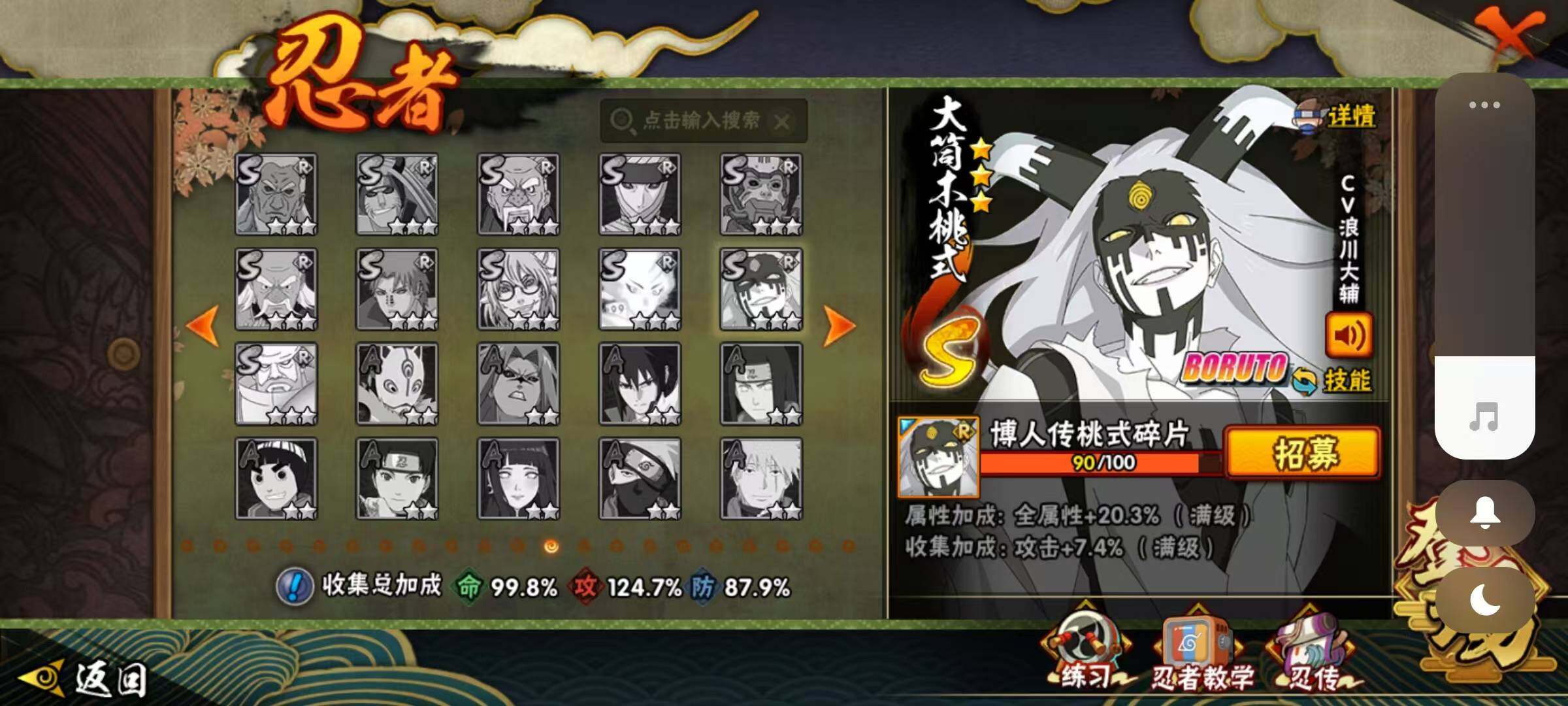 HYQM343205火影忍者账号详情图11