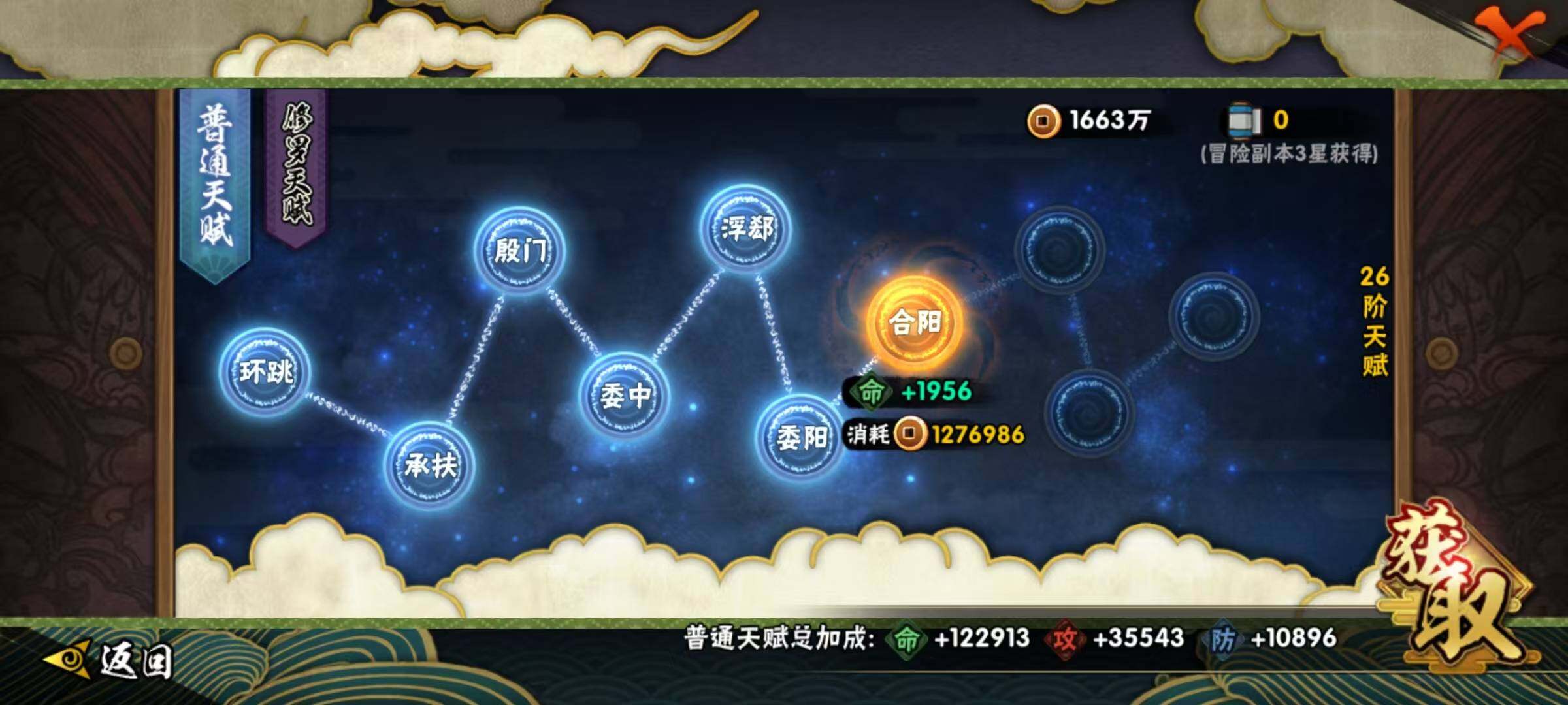 HYQM343205火影忍者账号详情图12