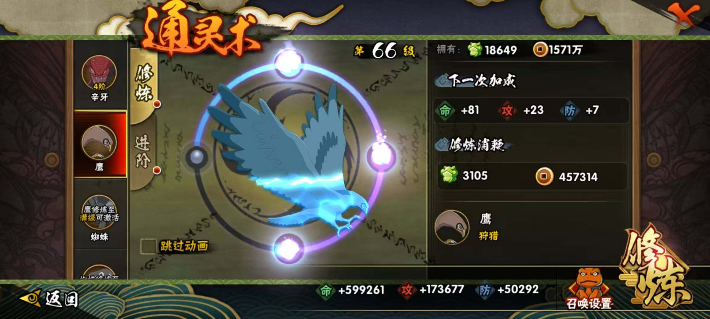 HYQM343205火影忍者账号详情图13