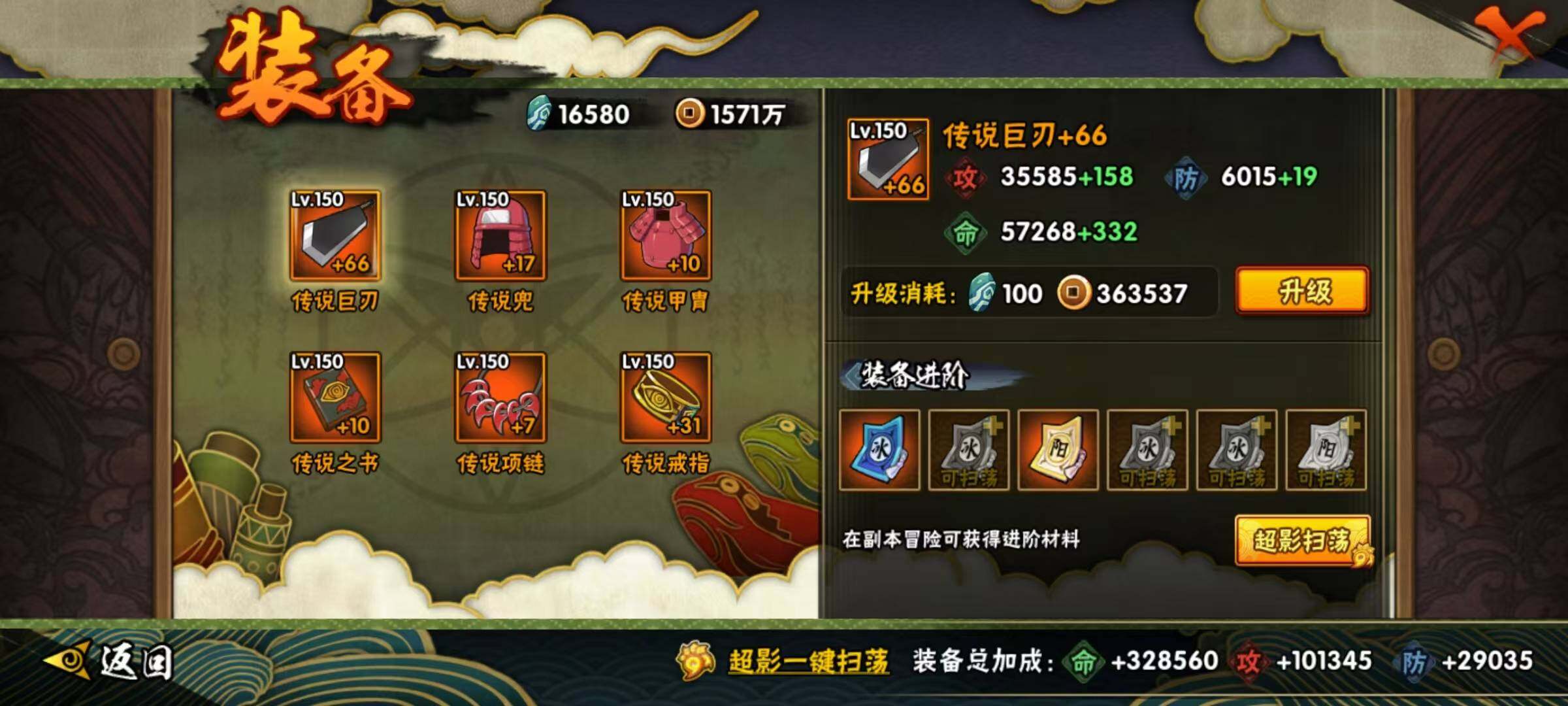 HYQM343205火影忍者账号详情图14