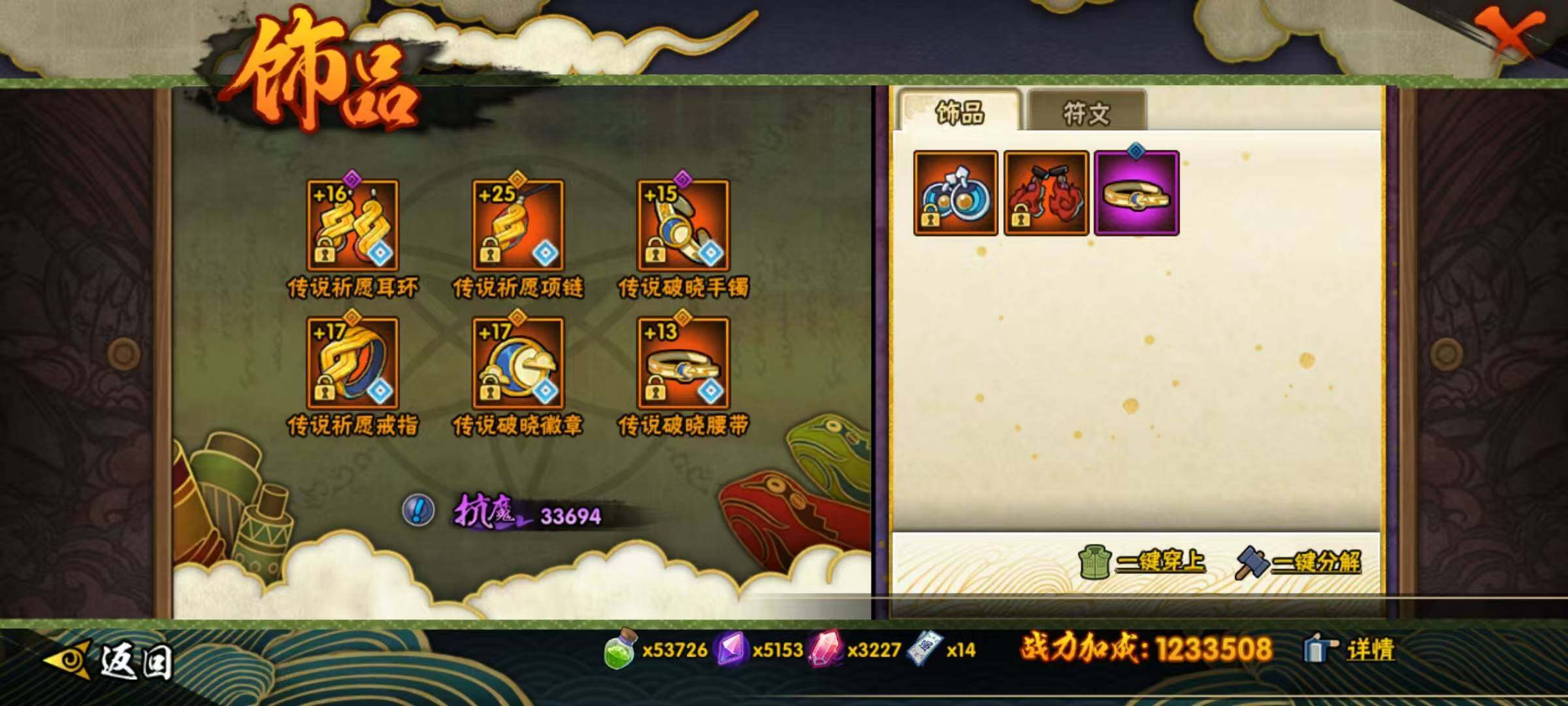 HYQM343205火影忍者账号详情图15