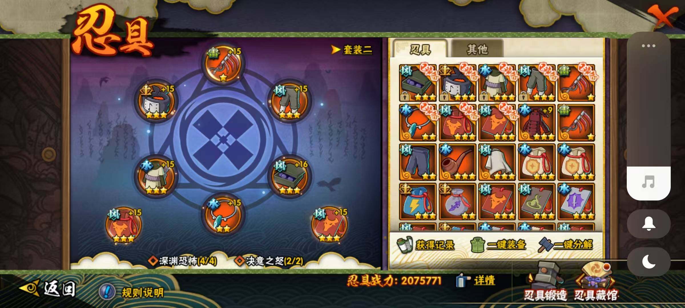 HYQM343205火影忍者账号详情图16