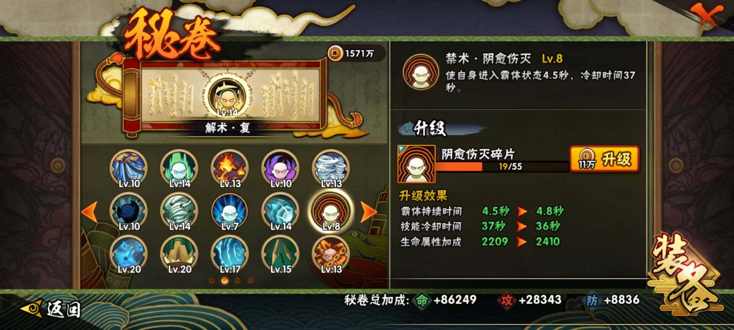 HYQM343205火影忍者账号详情图17