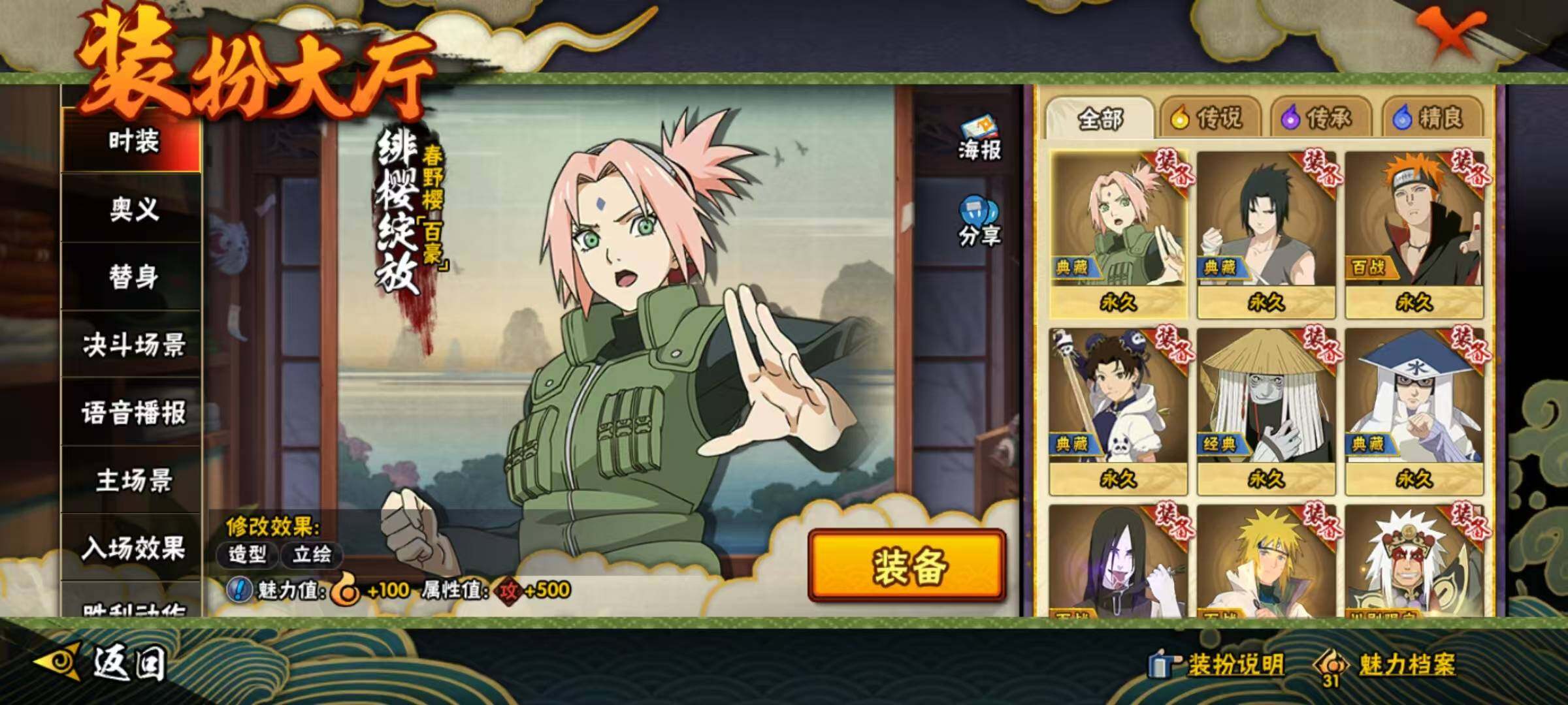 HYQM343205火影忍者账号详情图18