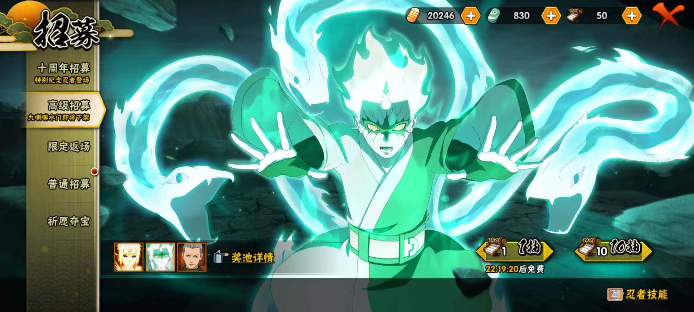 HYQM343205火影忍者账号详情图20