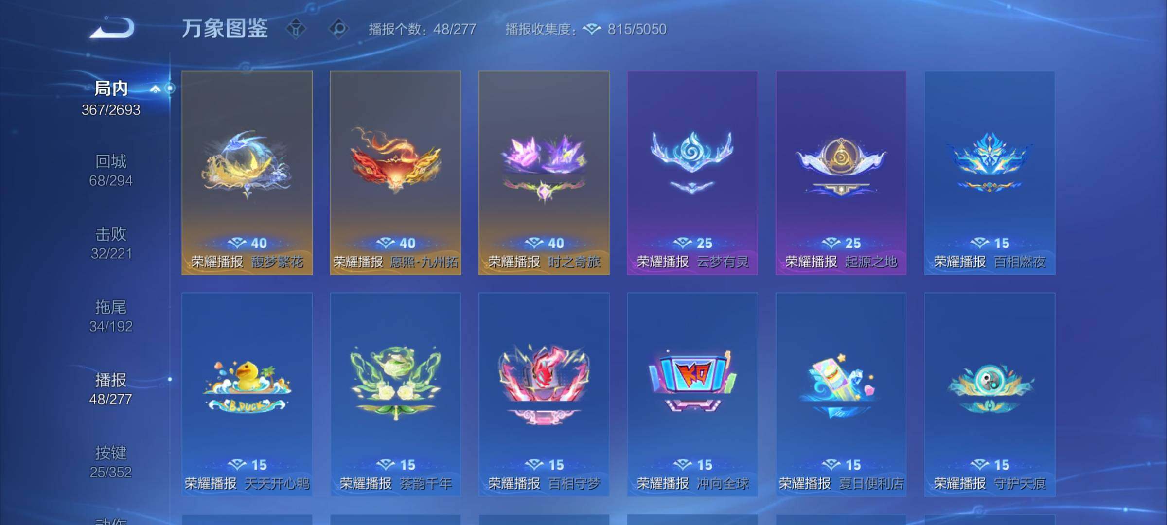 WZCMY3472920王者荣耀账号详情图18 WZCMY3472920王者荣耀账号详情图18