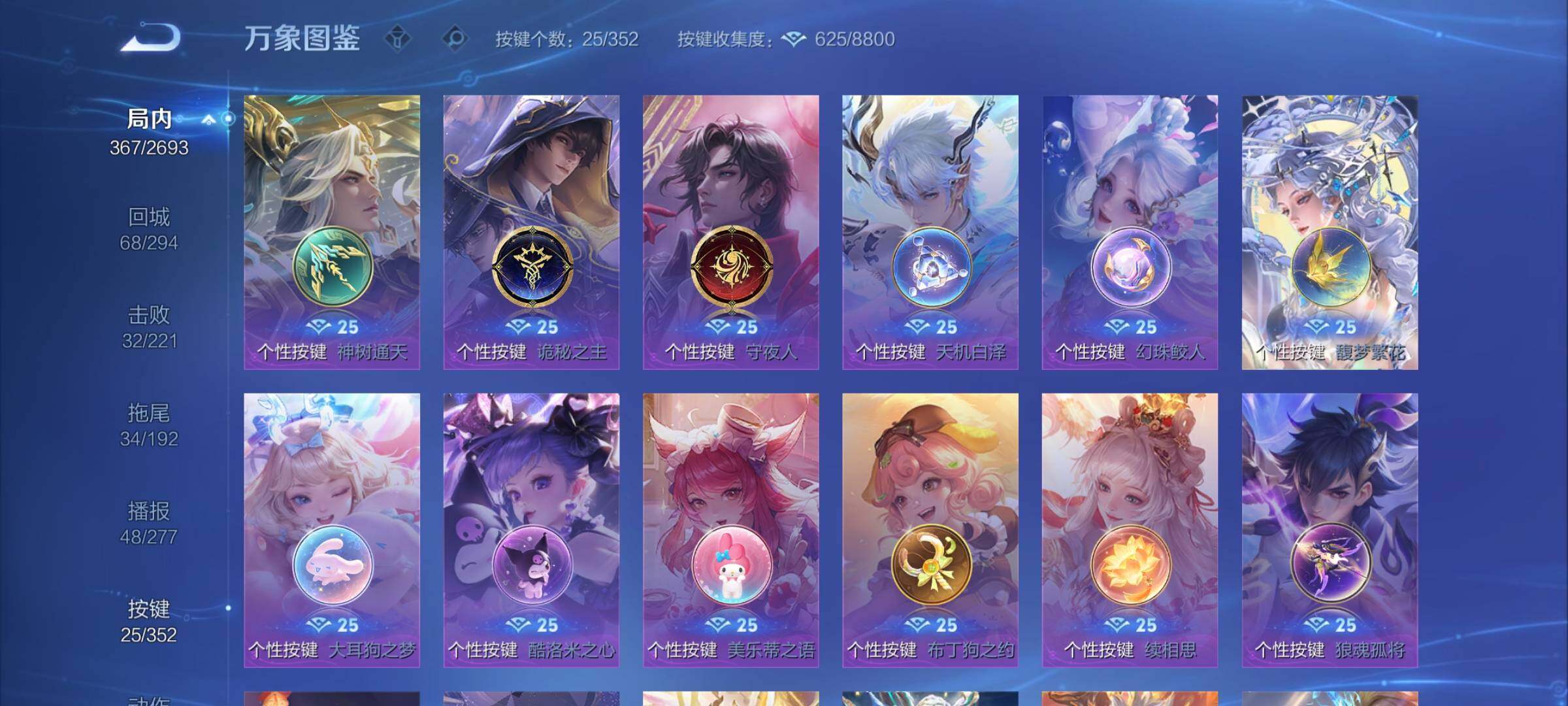 WZCMY3472920王者荣耀账号详情图19 WZCMY3472920王者荣耀账号详情图19