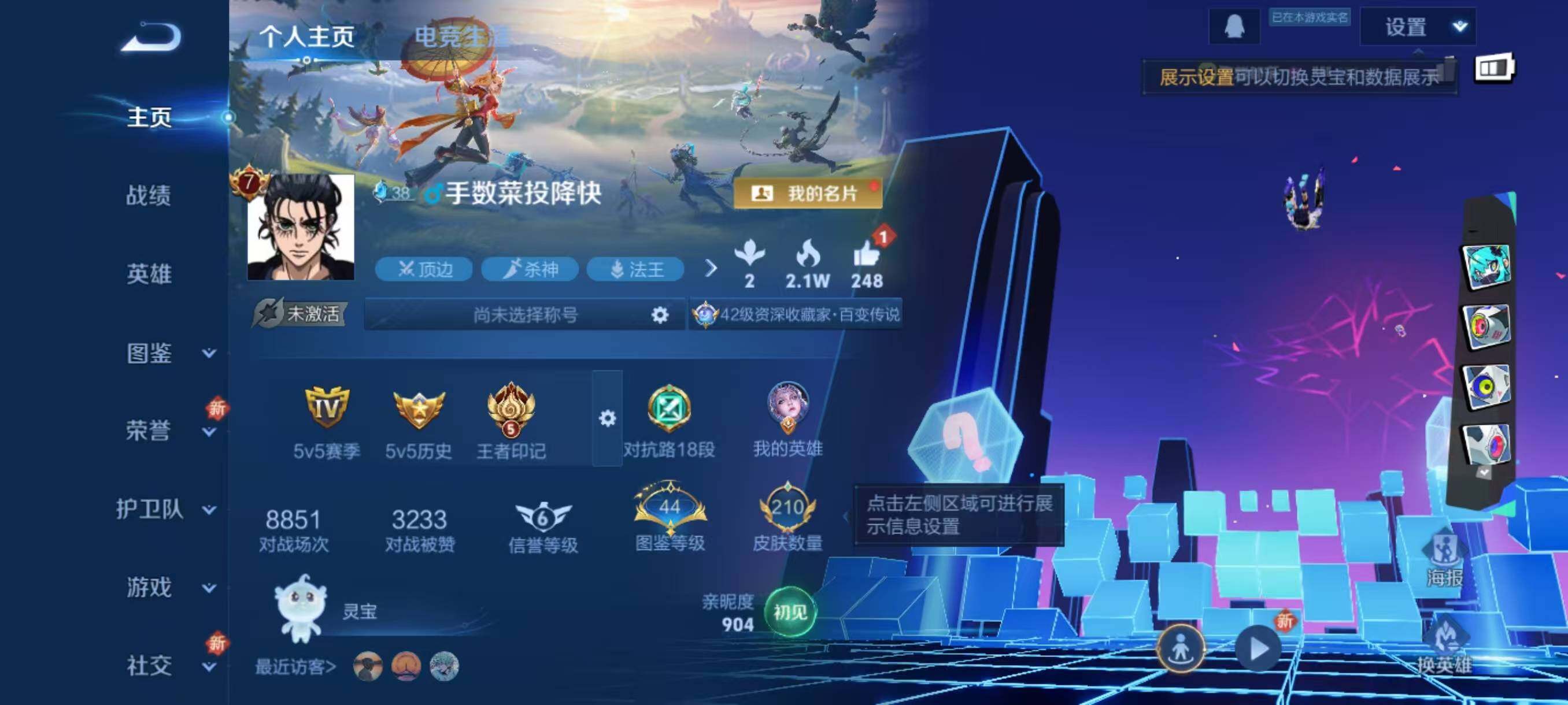 WZLX3468379王者荣耀账号详情图2